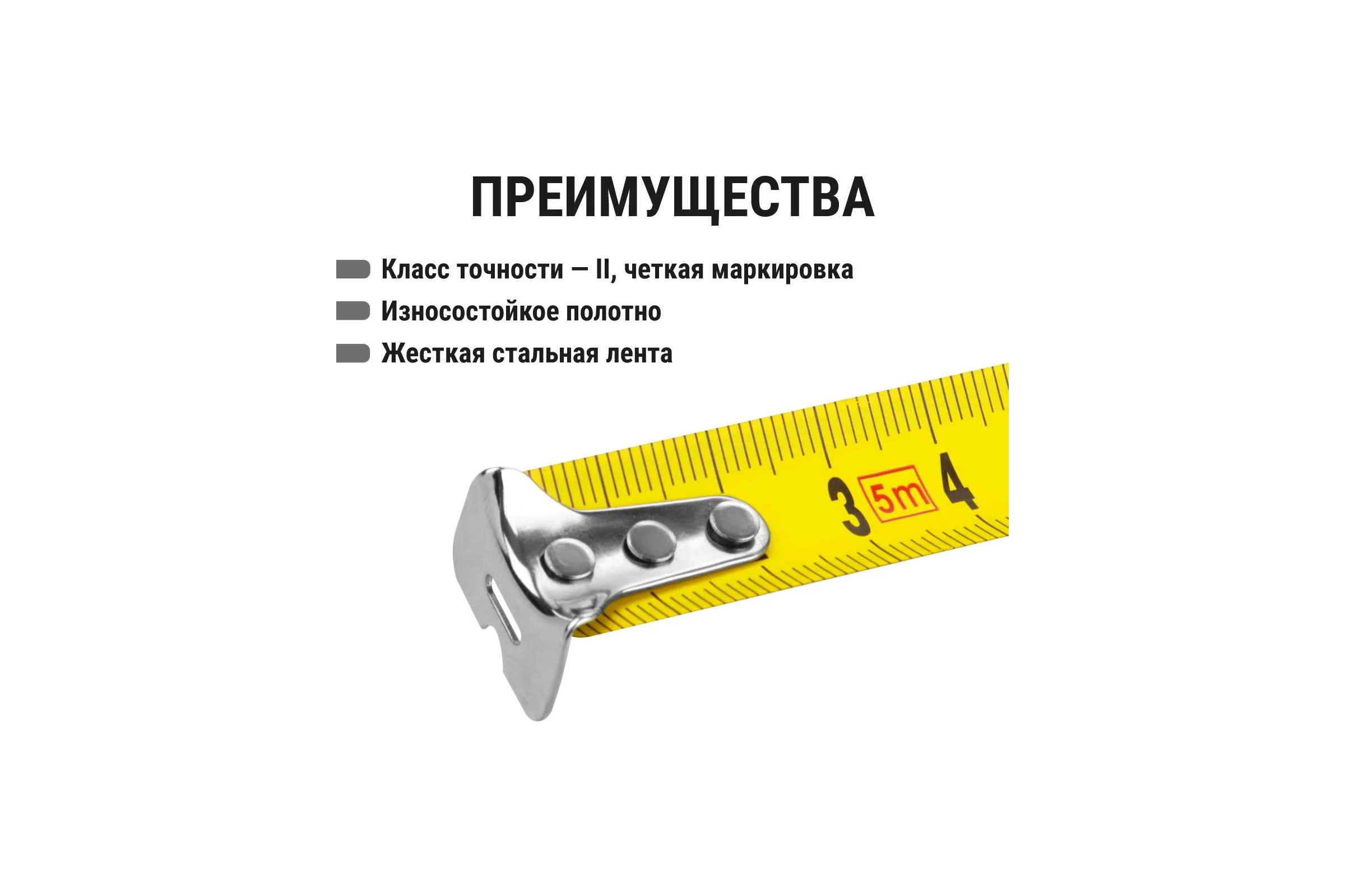 Рулетка TDM ELECTRIC длина 5 м, стальная лента, ширина 19 мм, пластиковый корпус, "Гранит" SQ1018-0102