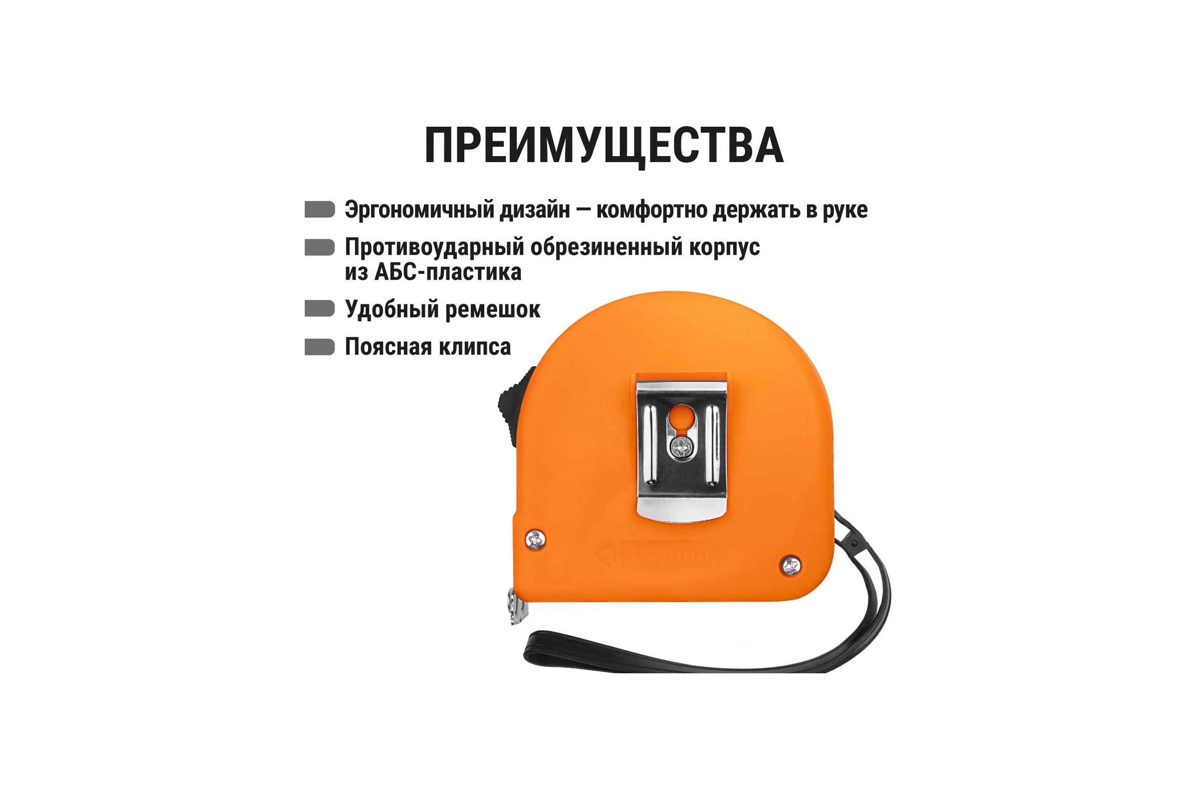 Рулетка TDM ELECTRIC длина 5 м, стальная лента, ширина 19 мм, прорезиненное покрытие, магнит, "Рубин" SQ1018-0106