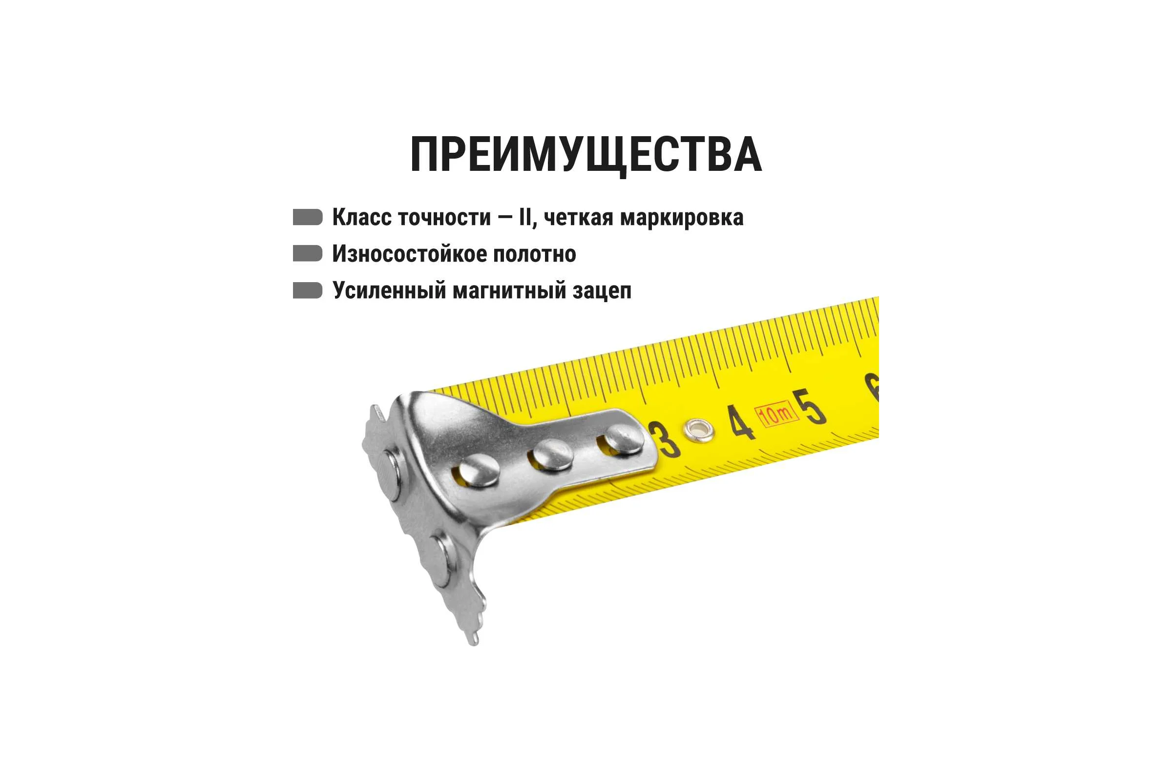Рулетка TDM ELECTRIC 10 м х 25 мм, тройная фиксация, автостоп, обрезиненный корпус, магнит, Алмаз SQ1018-0112