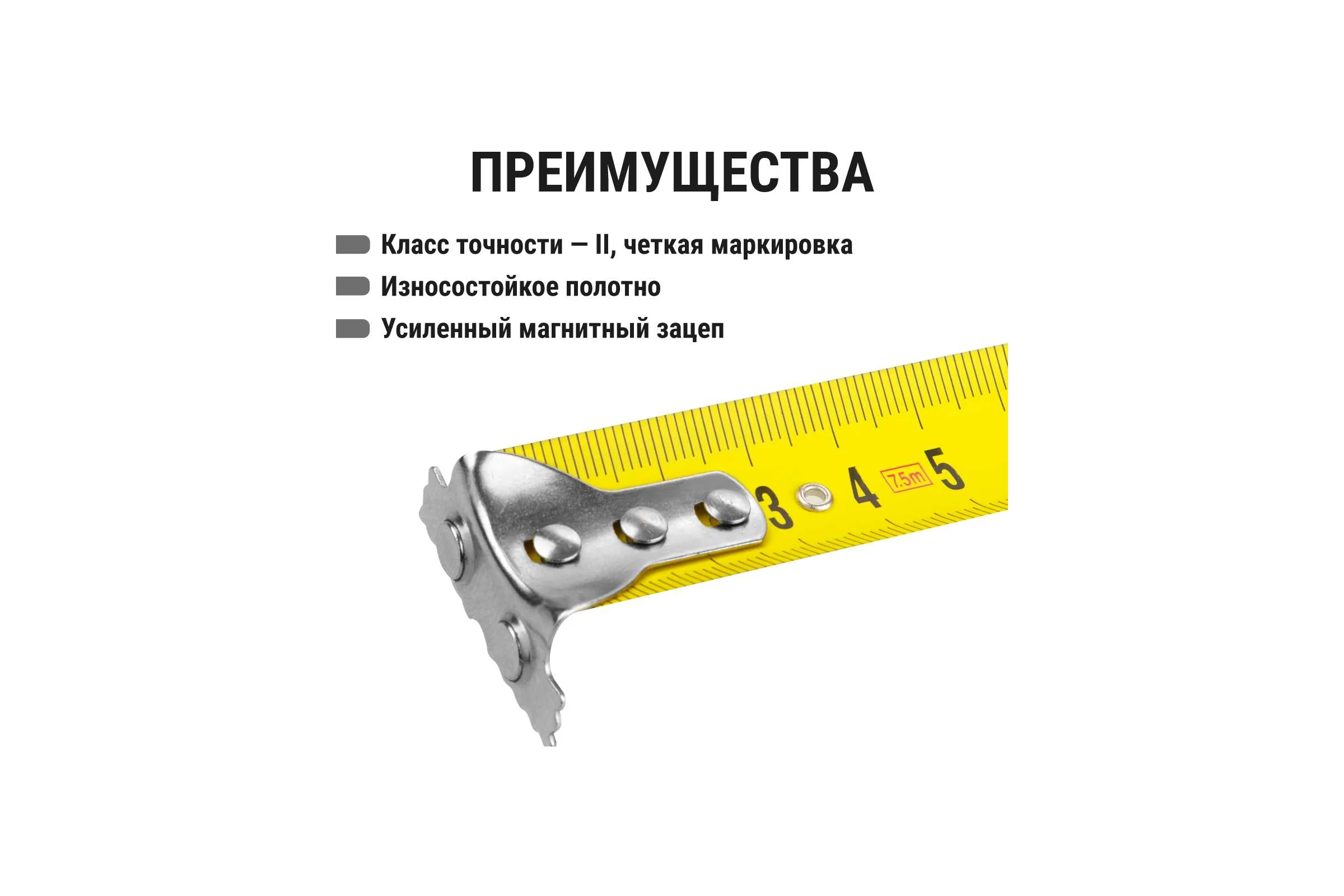 Рулетка TDM ELECTRIC 7,5 м х 25 мм, тройная фиксация, автостоп, обрезиненный корпус, магнит, Алмаз SQ1018-0111