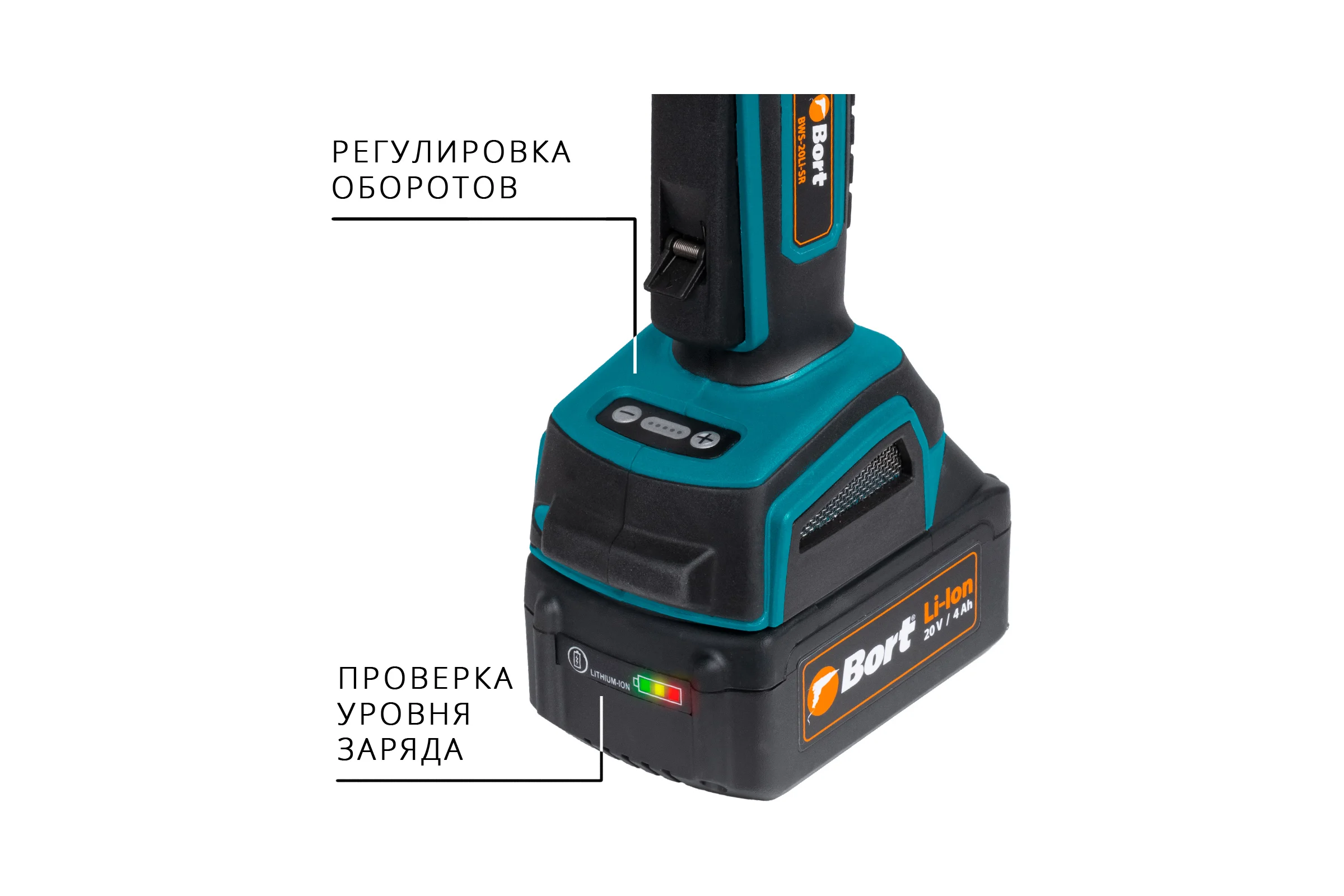 Аккумуляторная шлифовальная угловая машина BORT BWS-20Li-SR 93412215