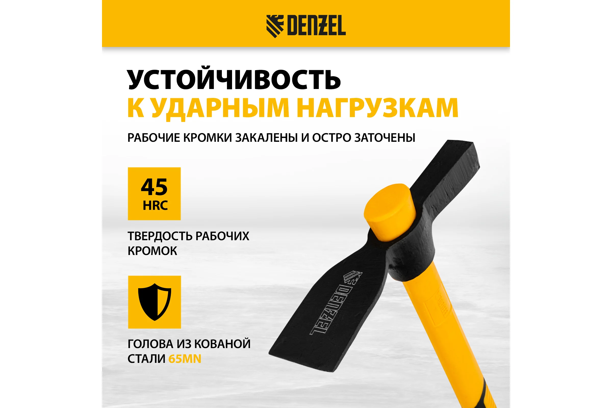 Кирка Denzel-молоток 650 г, фибергласовая обрезиненная рукоятка, 385 мм 21832