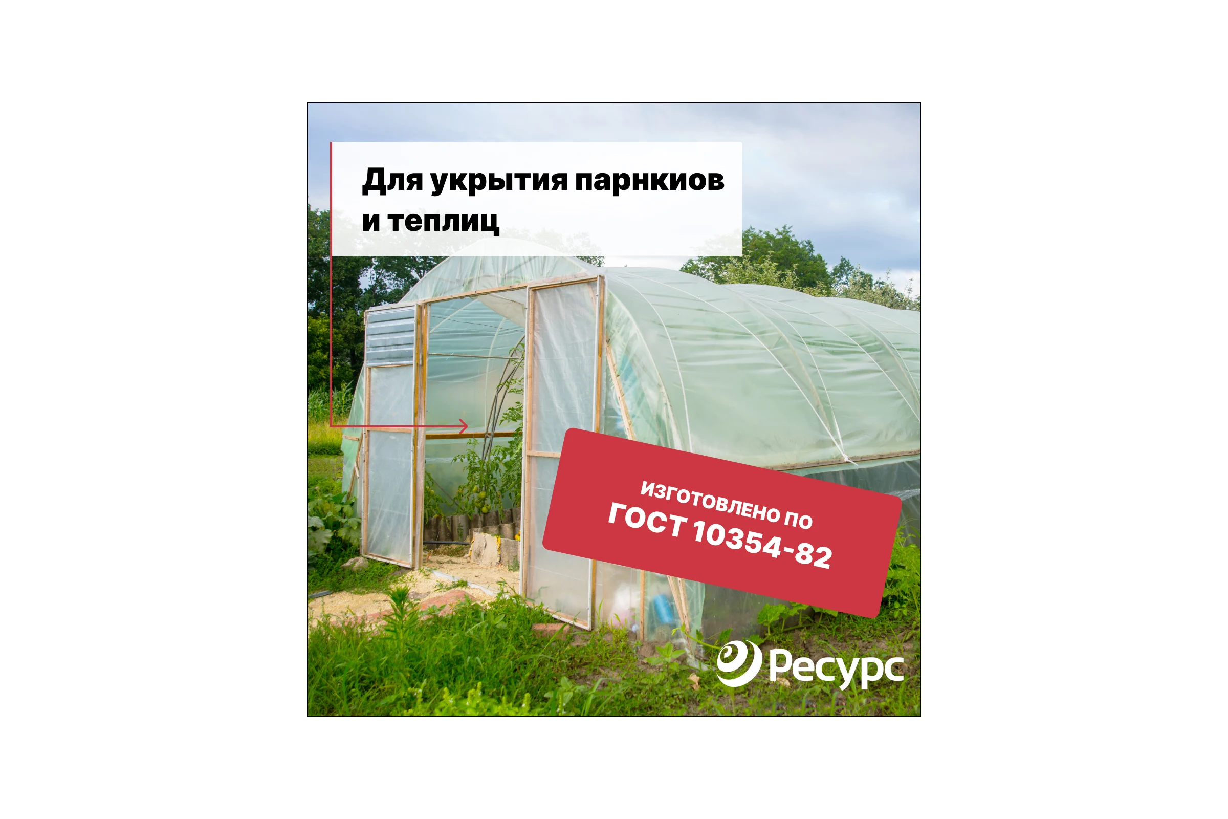 Пленка Удачников п/э, 100 мк, по 10х1,5 м, 1 шт. 07734