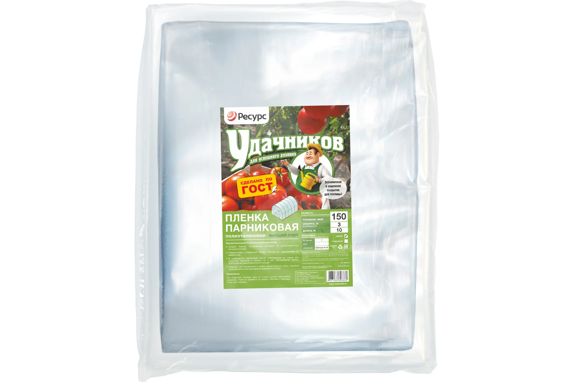 Пленка Удачников п/э, 150 мк, по 10х1,5 м, 1 шт. 07766