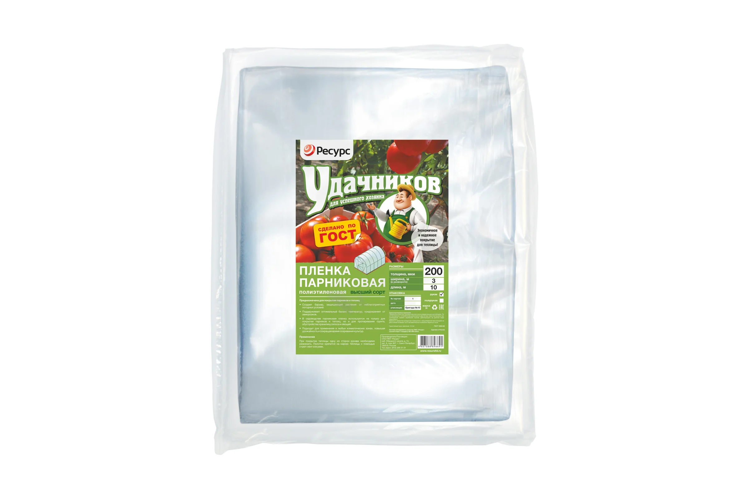Пленка Удачников п/э, 200 мк, по 10х1,5 м, 1 шт. 07777