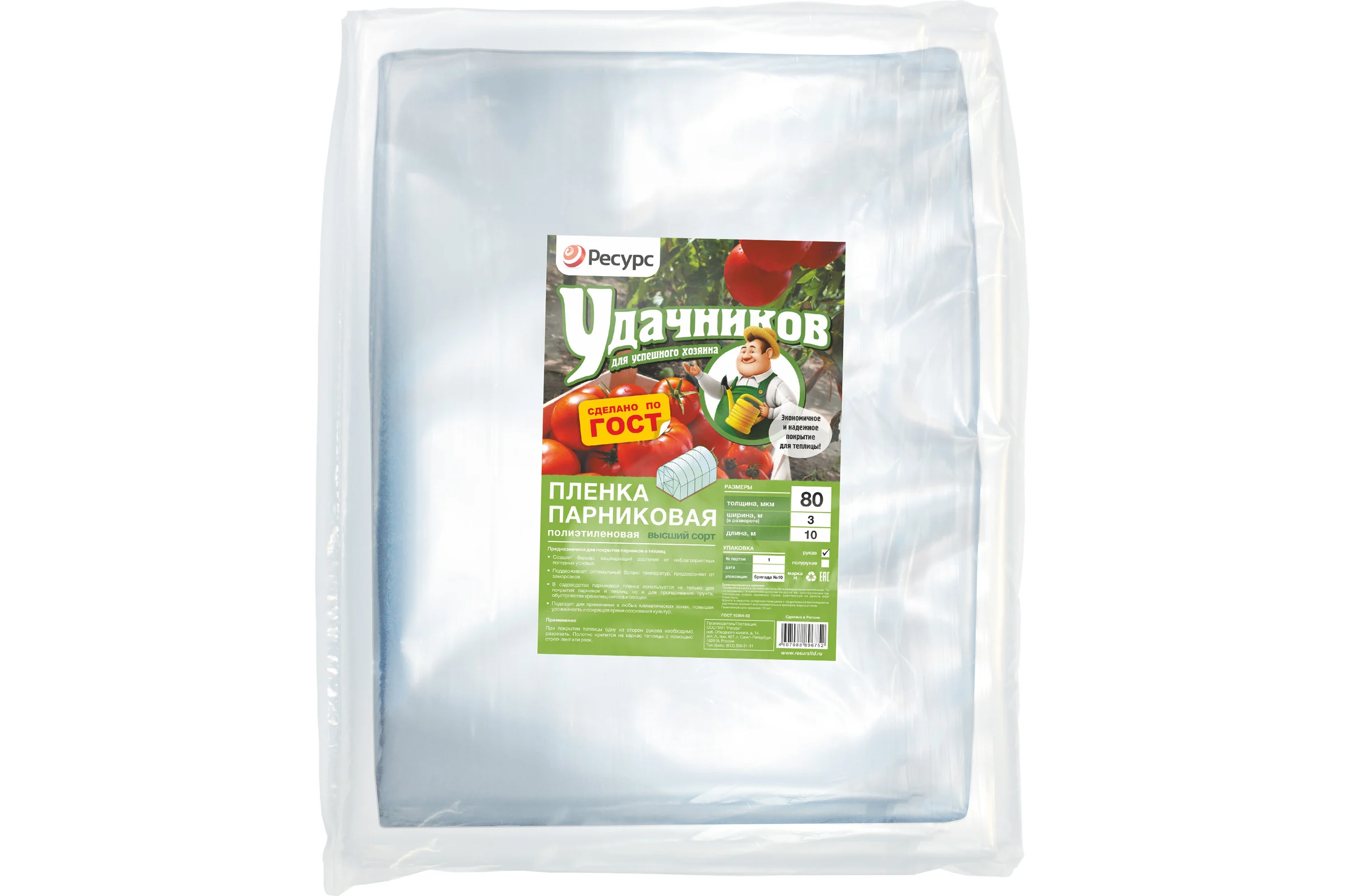 Пленка Удачников п/э, 80 мк, по 10х1,5 м, 1 шт. 07794