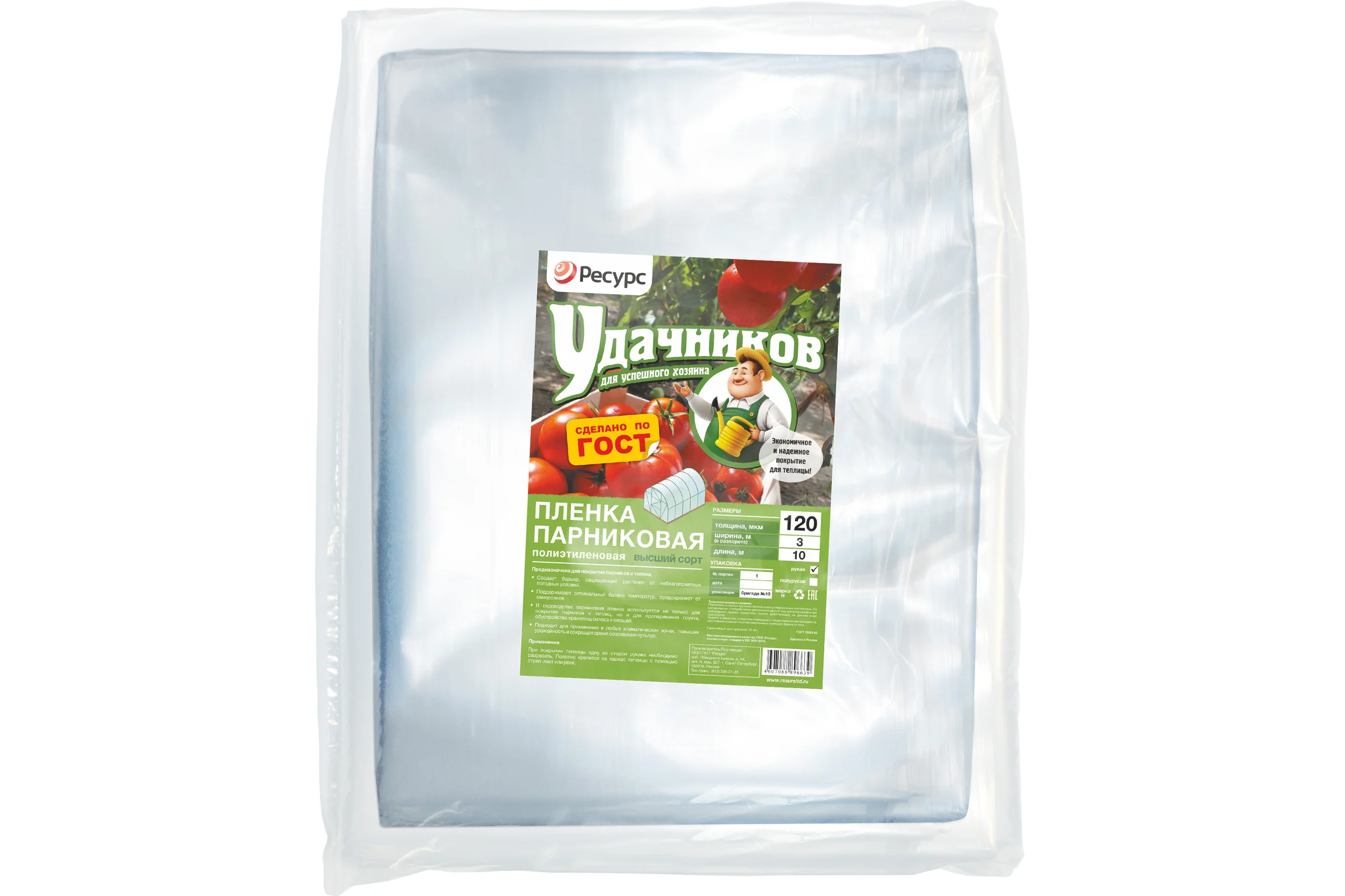 Пленка Удачников п/э, 120 мк, по 10х1,5 м, 1 шт. 07750