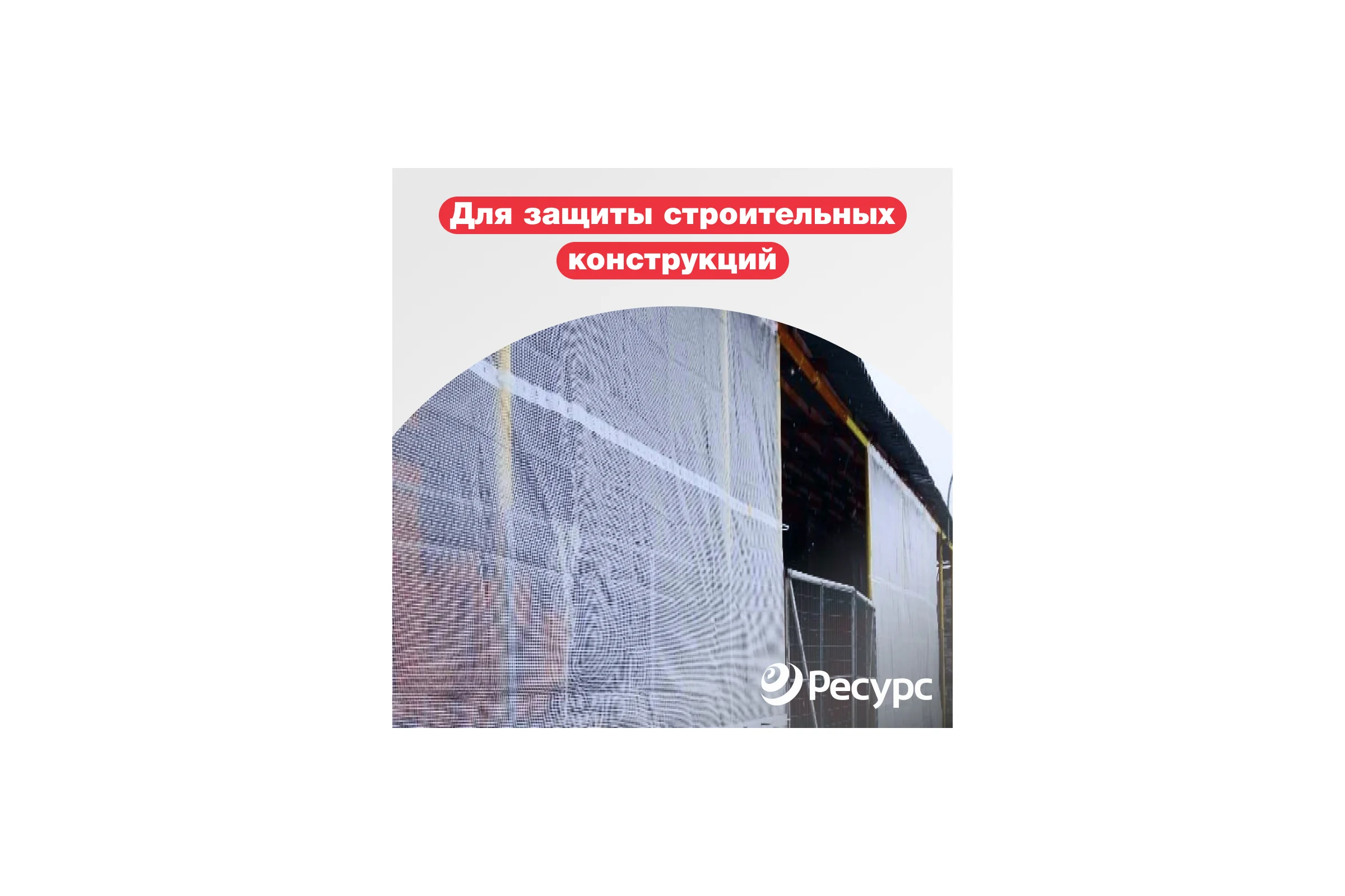 Армированная пленка Ресурс 60 г/м2, 2х25 м 25530