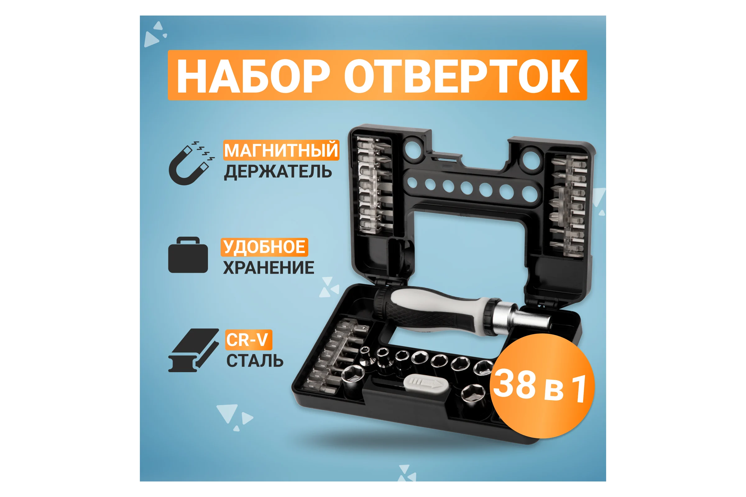 Реверсивная отвертка KRANZ с набором бит и головок, 38 предметов, в кейсе KR-12-4792