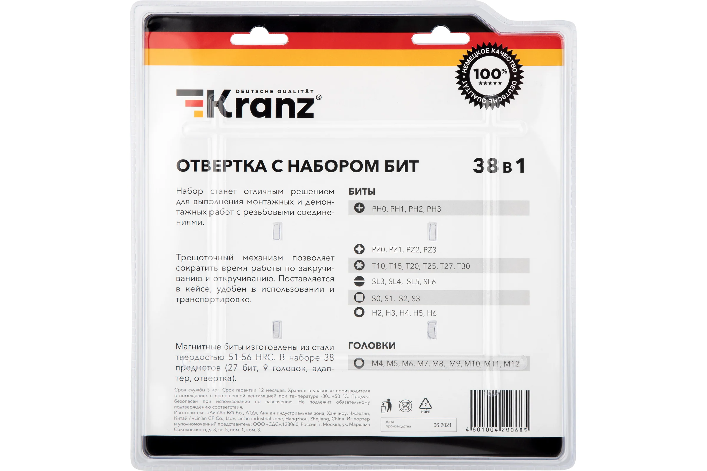 Реверсивная отвертка KRANZ с набором бит и головок, 38 предметов, в кейсе KR-12-4792