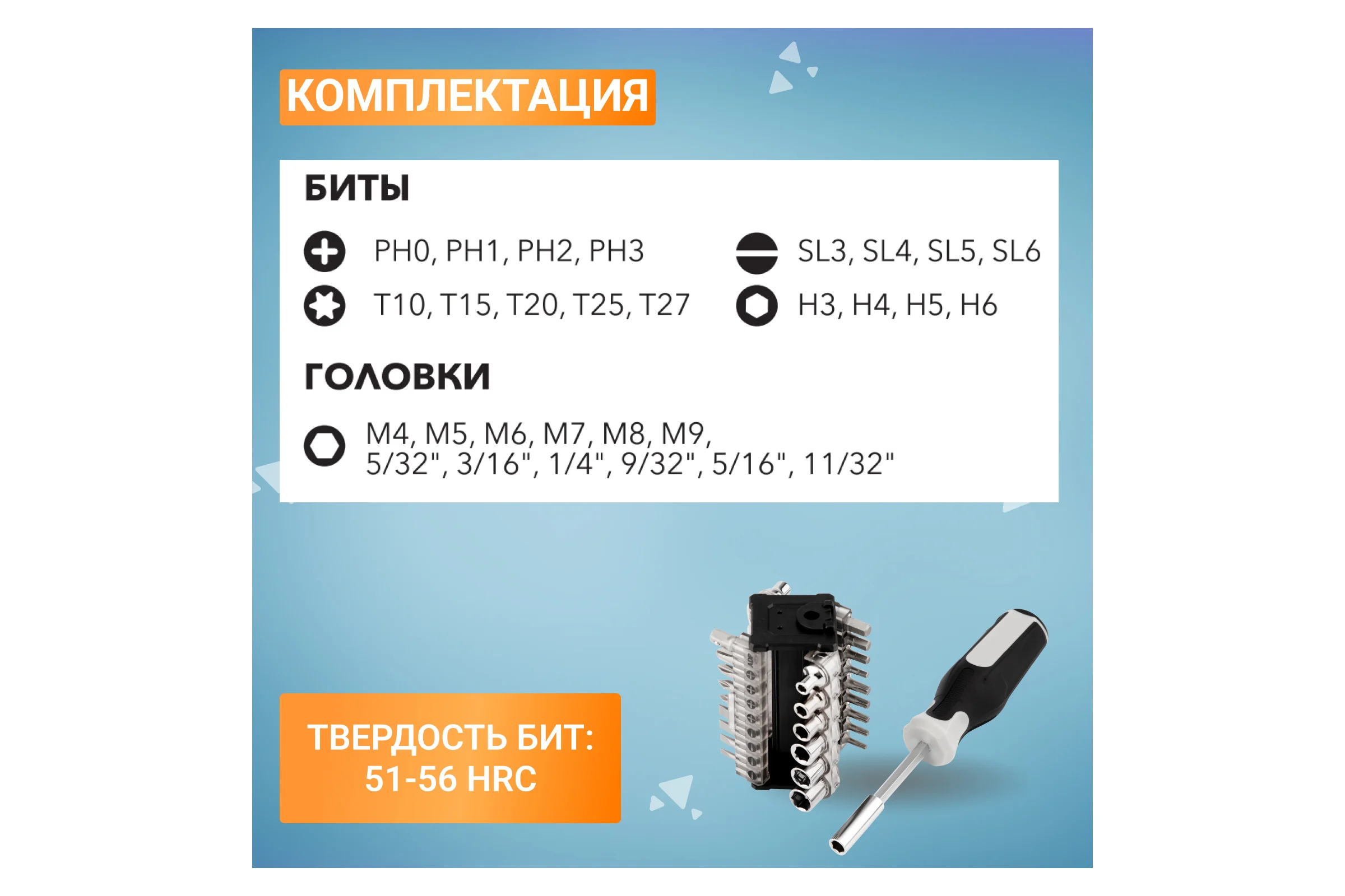 Отвертка с набором бит и головок KRANZ 31 предмет KR-12-4791