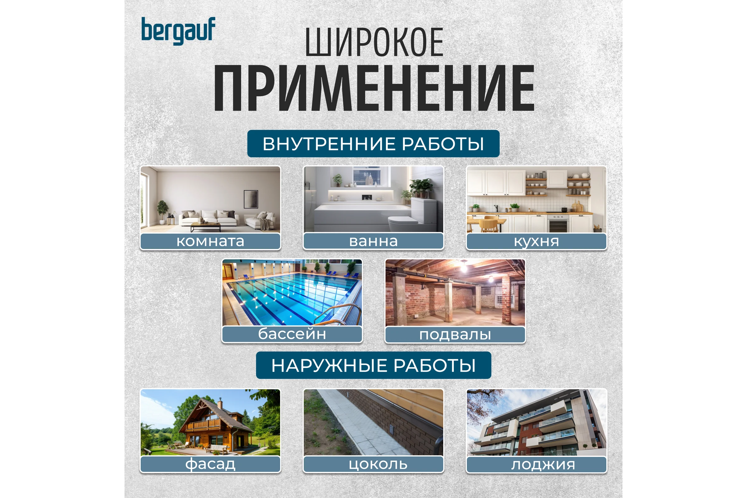 Гидроизоляционная лента Bergauf Hydrolenta 10 м 45287