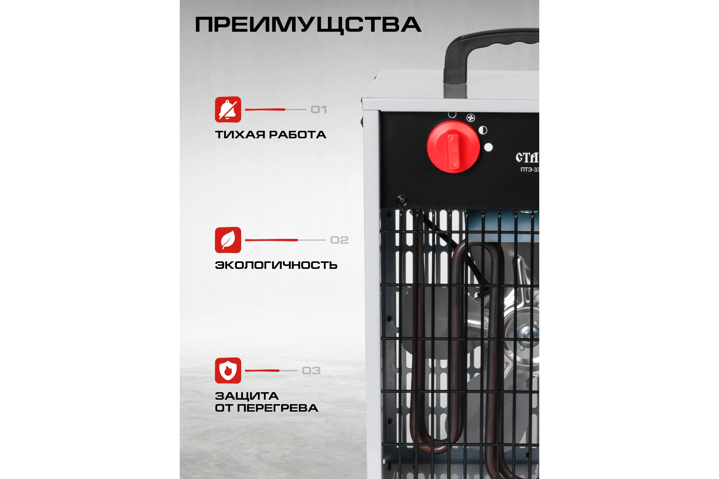 Тепловая электрическая пушка Ставр ПТЭ-3300Э 3,3кВт 9040700250