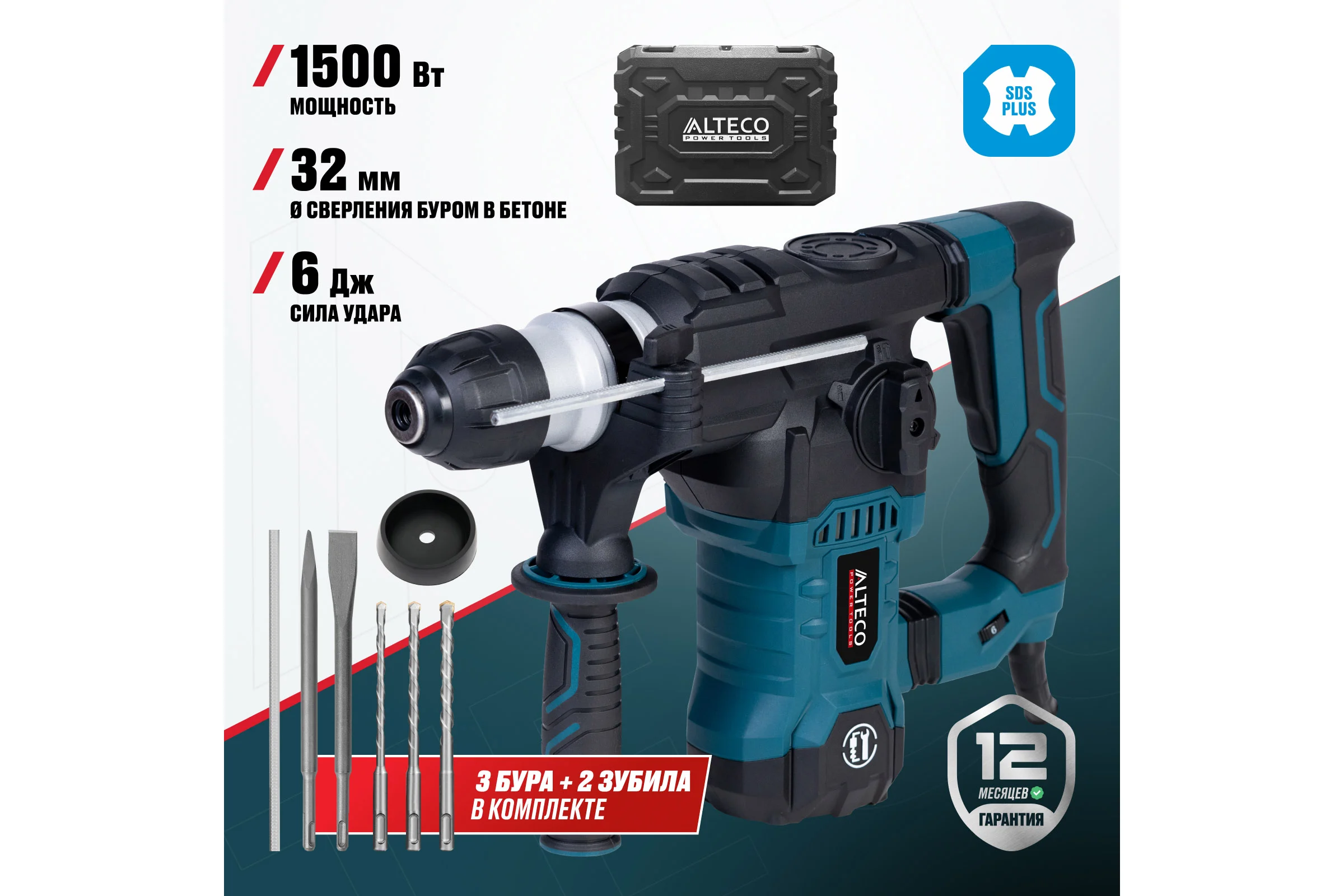 Перфоратор ALTECO RH 1700-32 SDS PLUS 37256