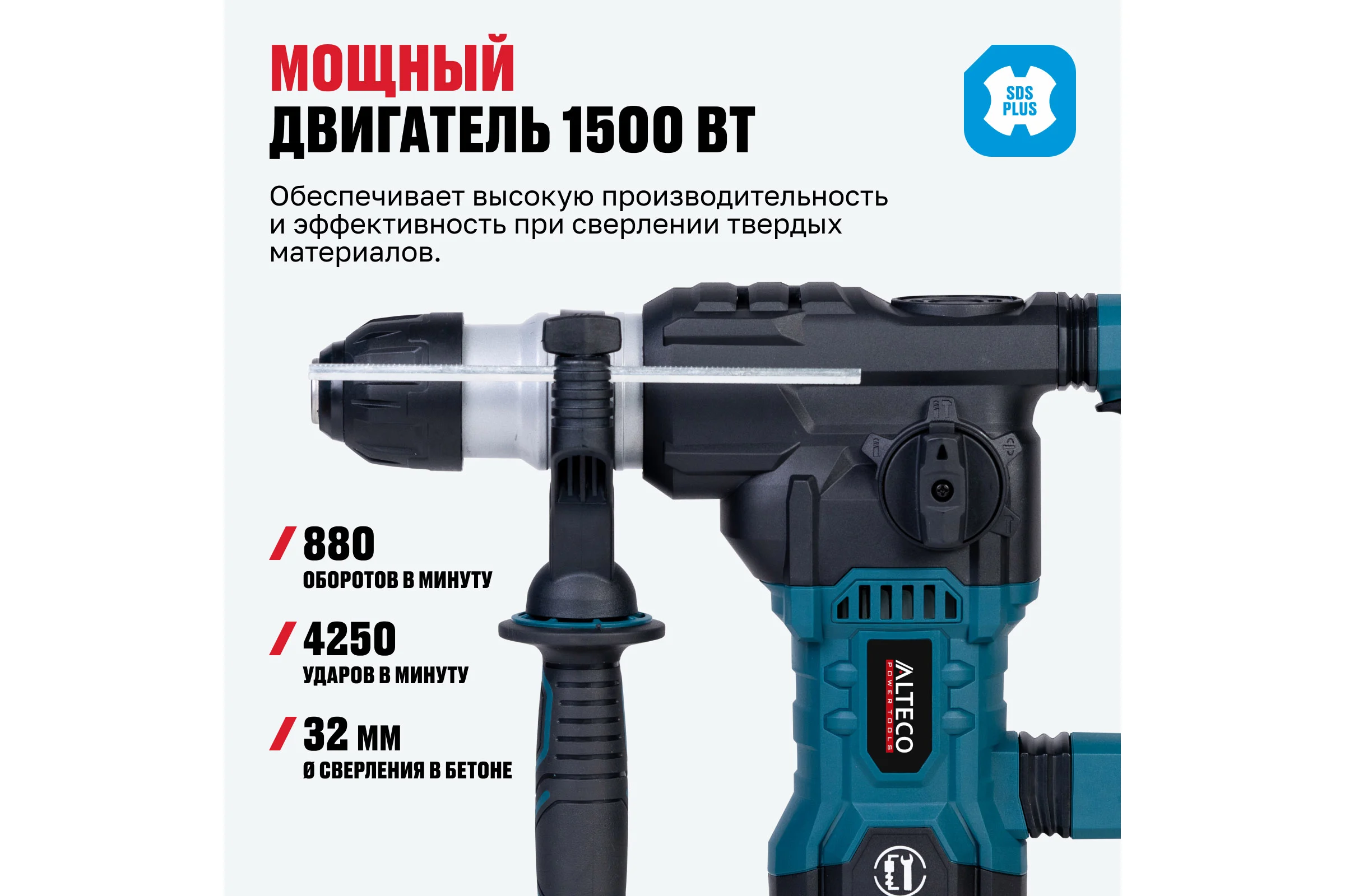 Перфоратор ALTECO RH 1700-32 SDS PLUS 37256
