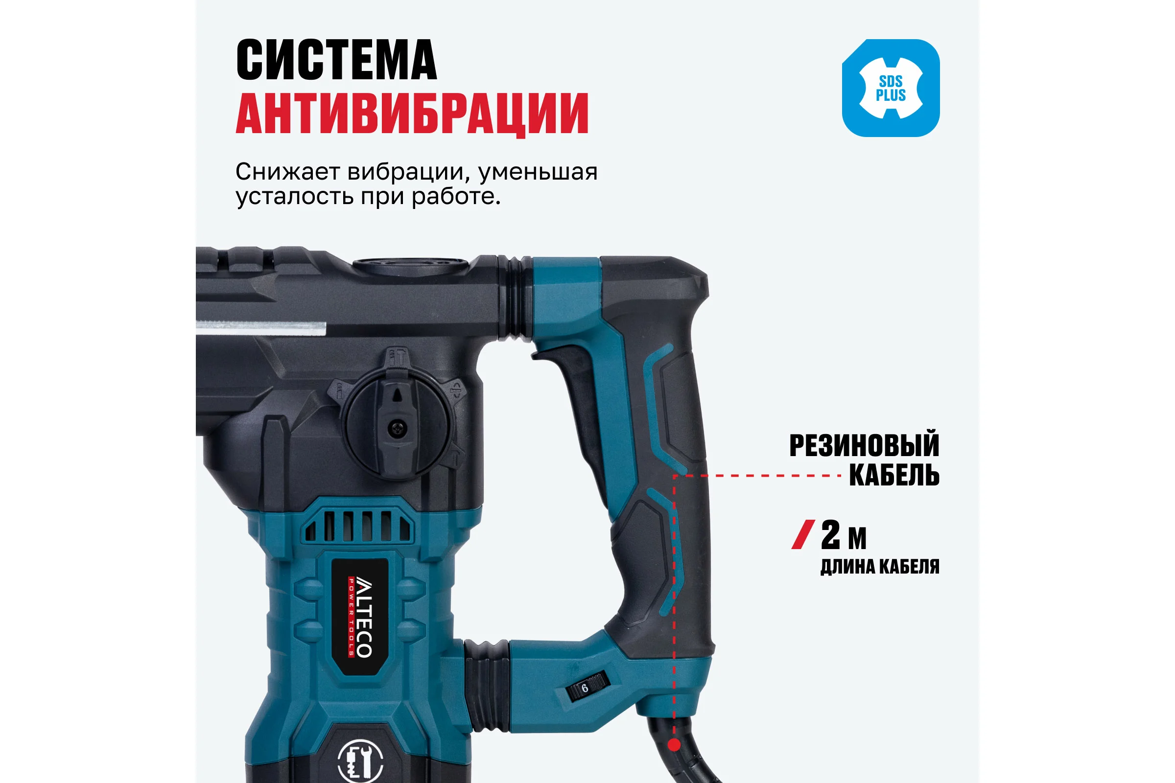 Перфоратор ALTECO RH 1700-32 SDS PLUS 37256