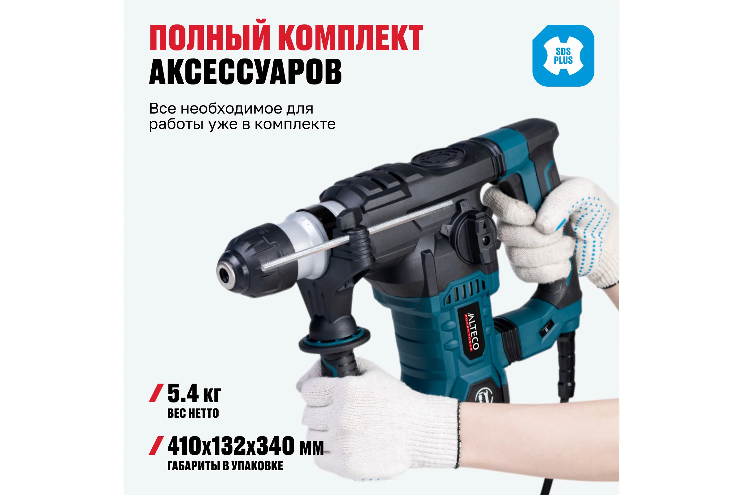 Перфоратор ALTECO RH 1700-32 SDS PLUS 37256