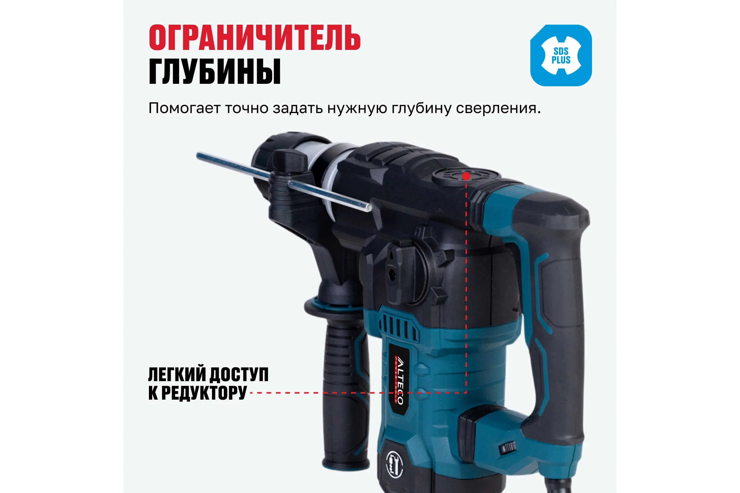Перфоратор ALTECO RH 1700-32 SDS PLUS 37256