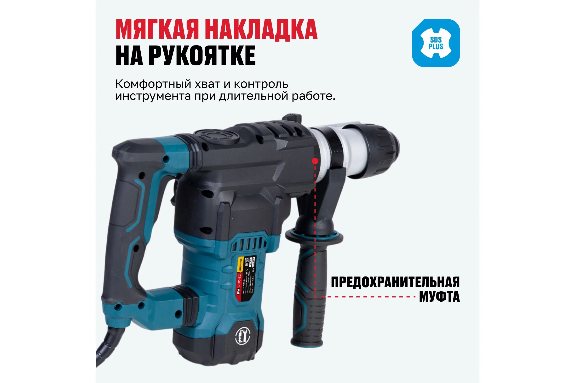 Перфоратор ALTECO RH 1700-32 SDS PLUS 37256