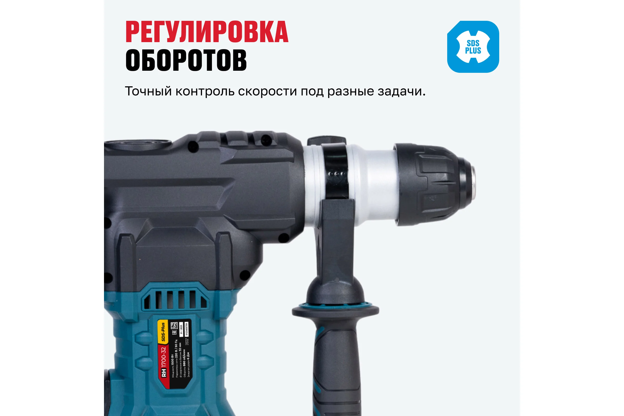 Перфоратор ALTECO RH 1700-32 SDS PLUS 37256
