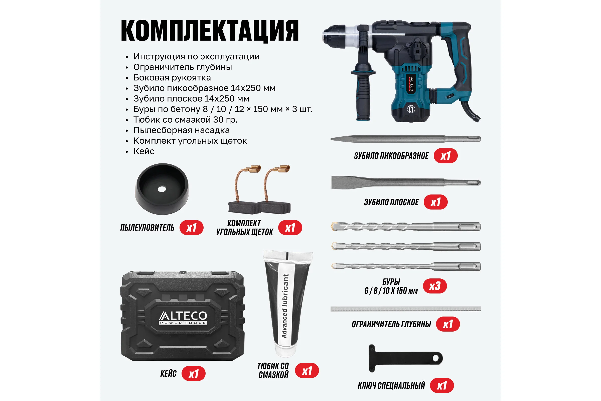 Перфоратор ALTECO RH 1700-32 SDS PLUS 37256