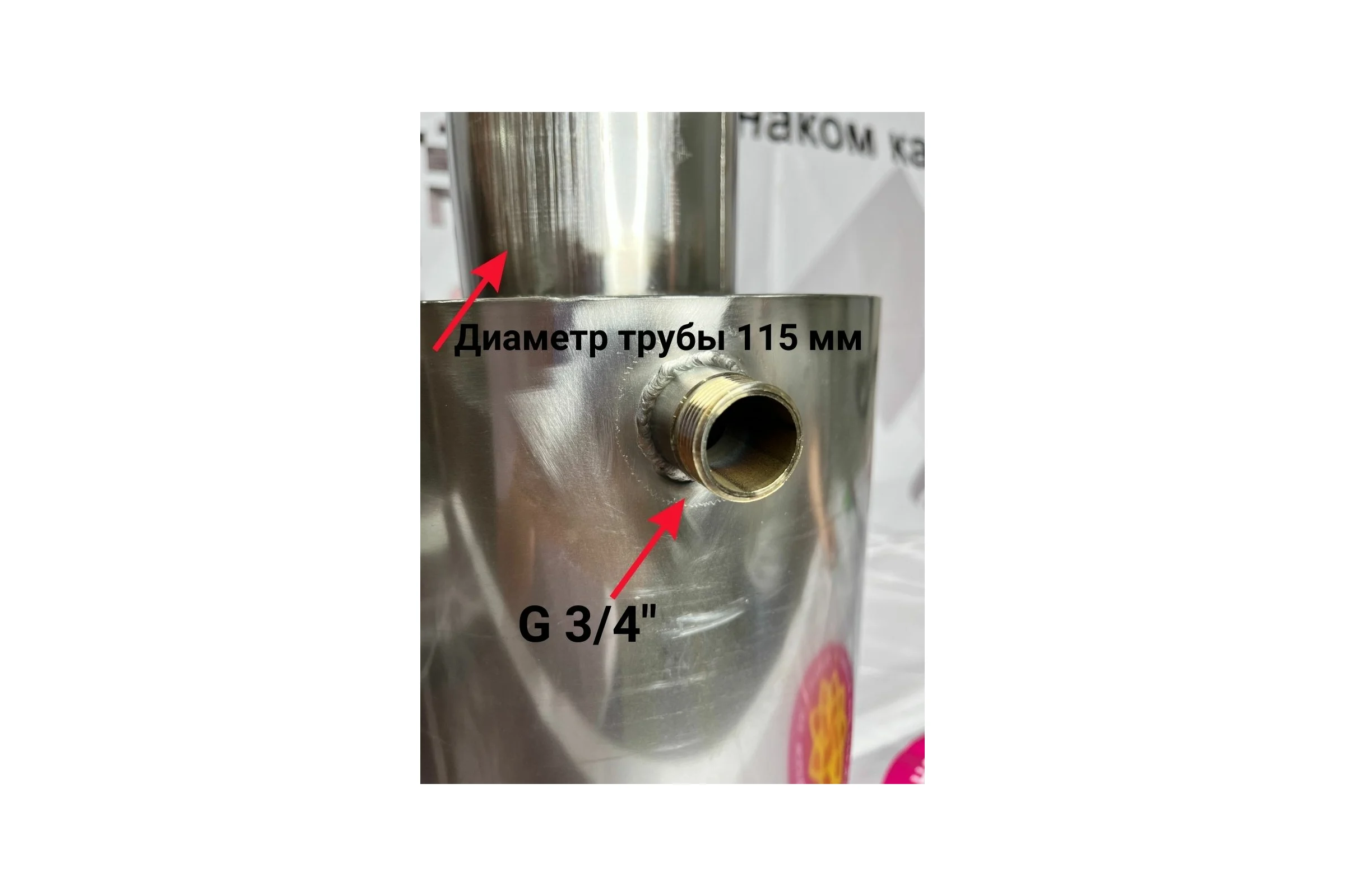 Бак теплообменник на трубе Прок 7л (0,8/439) ПР035573