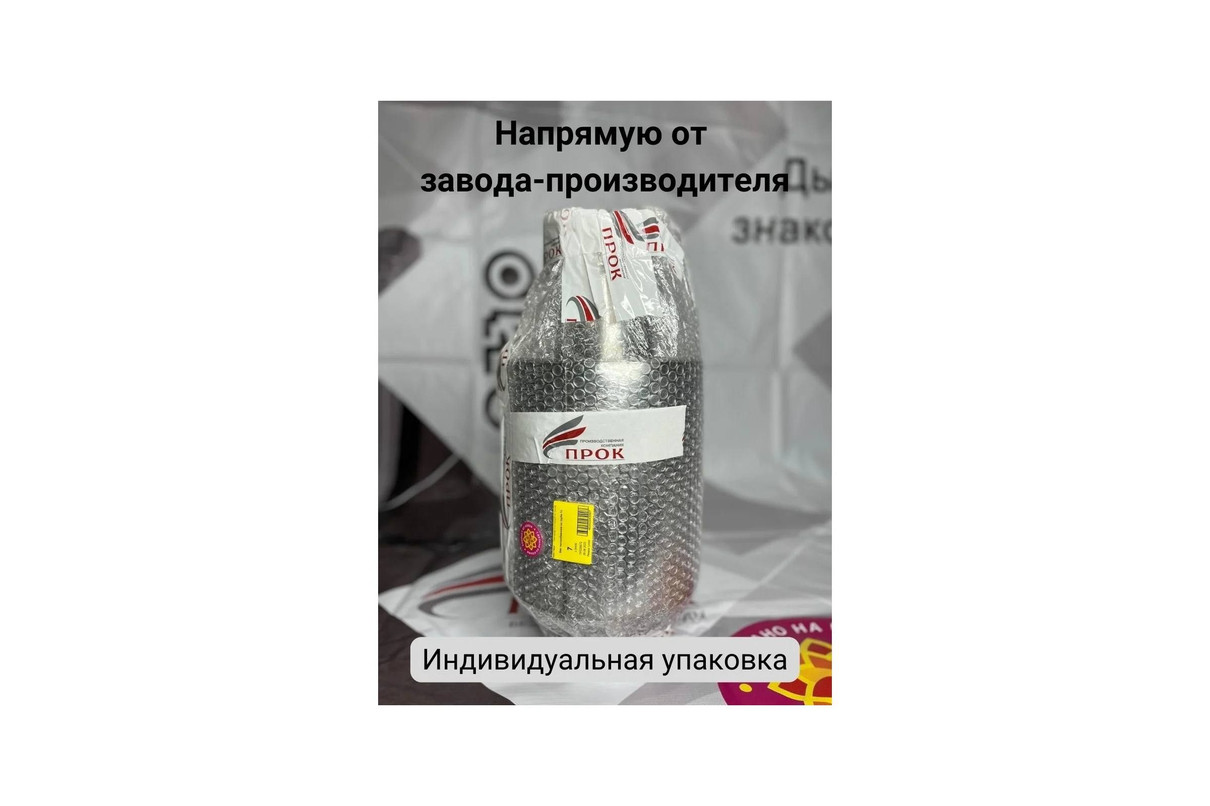 Бак теплообменник на трубе Прок 7л (0,8/439) ПР035573