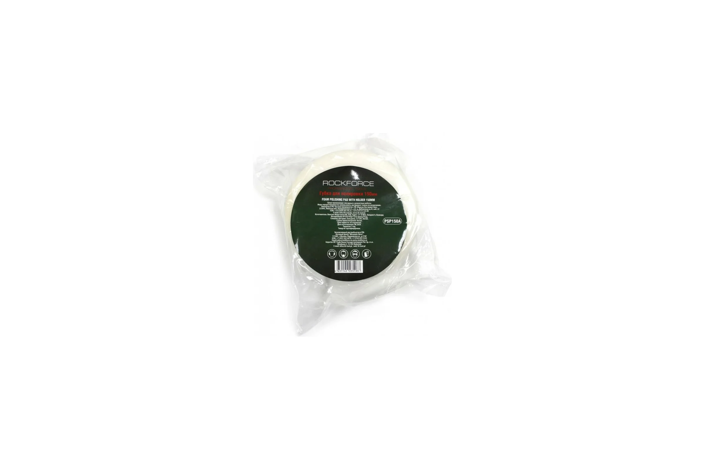 Губка белая на диске для полировки 150 мм, М14 Rockforce RF-PSP150A(48538)
