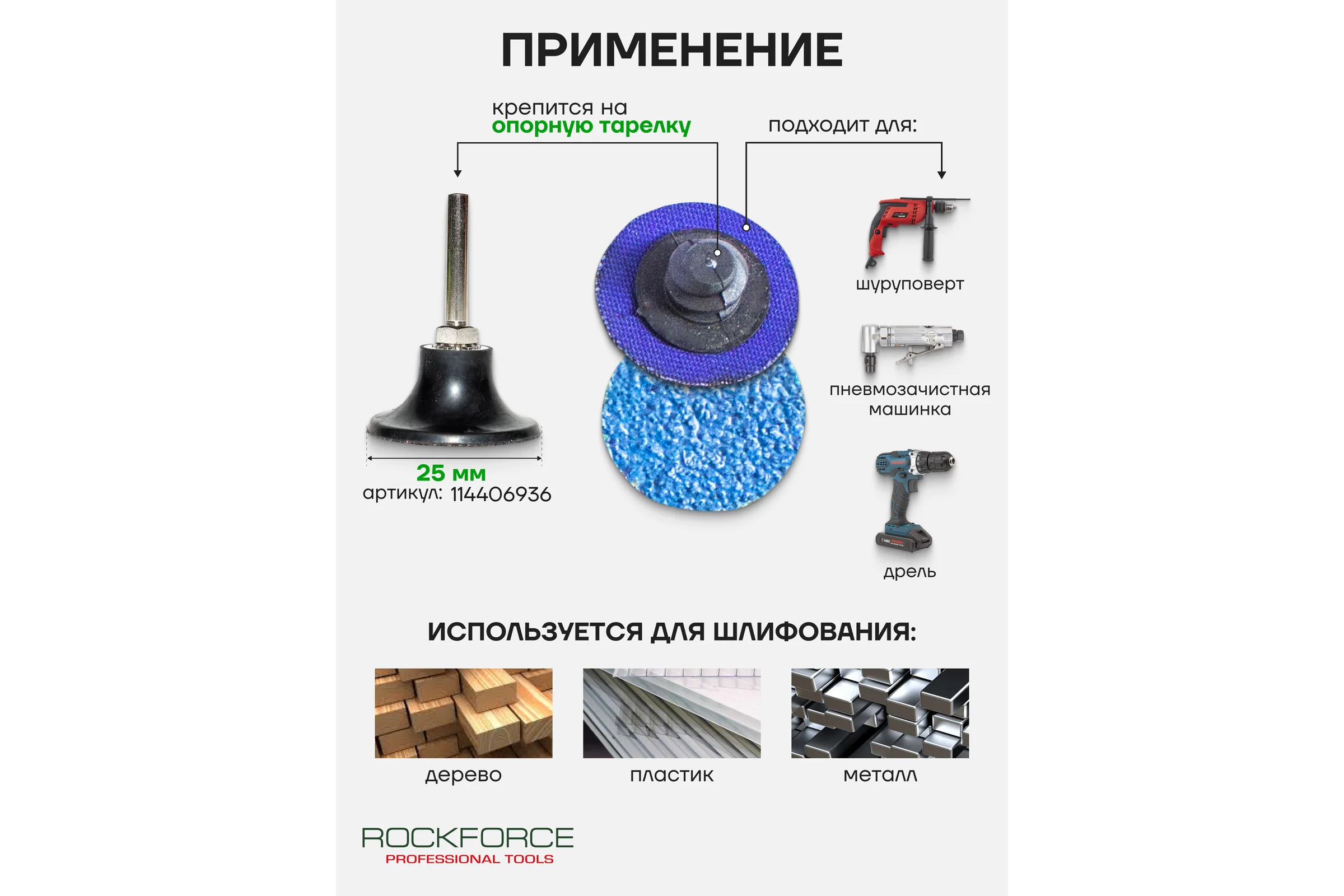 Абразивный шлифовальный круг Rockforce 25мм №120, синий RF-BD1120Z RF-BD1120Z(49204)