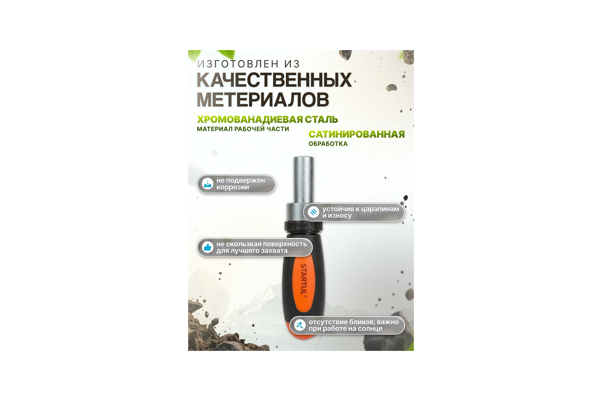 Набор инструментов STARTUL, 1/4 6 граней 29 предметов Profi ST3049-29 ЦБ-0052543260