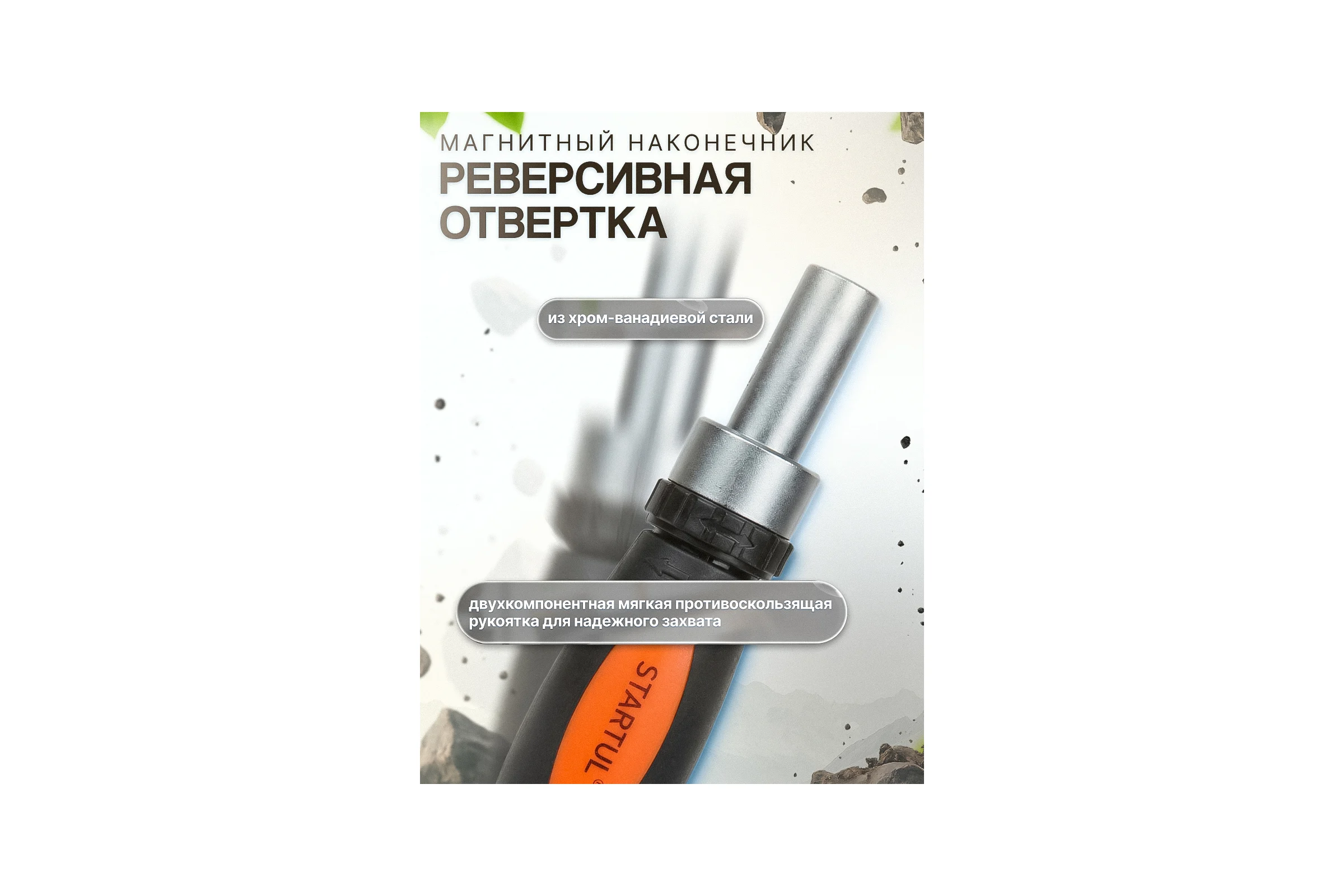 Набор инструментов STARTUL, 1/4 6 граней 29 предметов Profi ST3049-29 ЦБ-0052543260