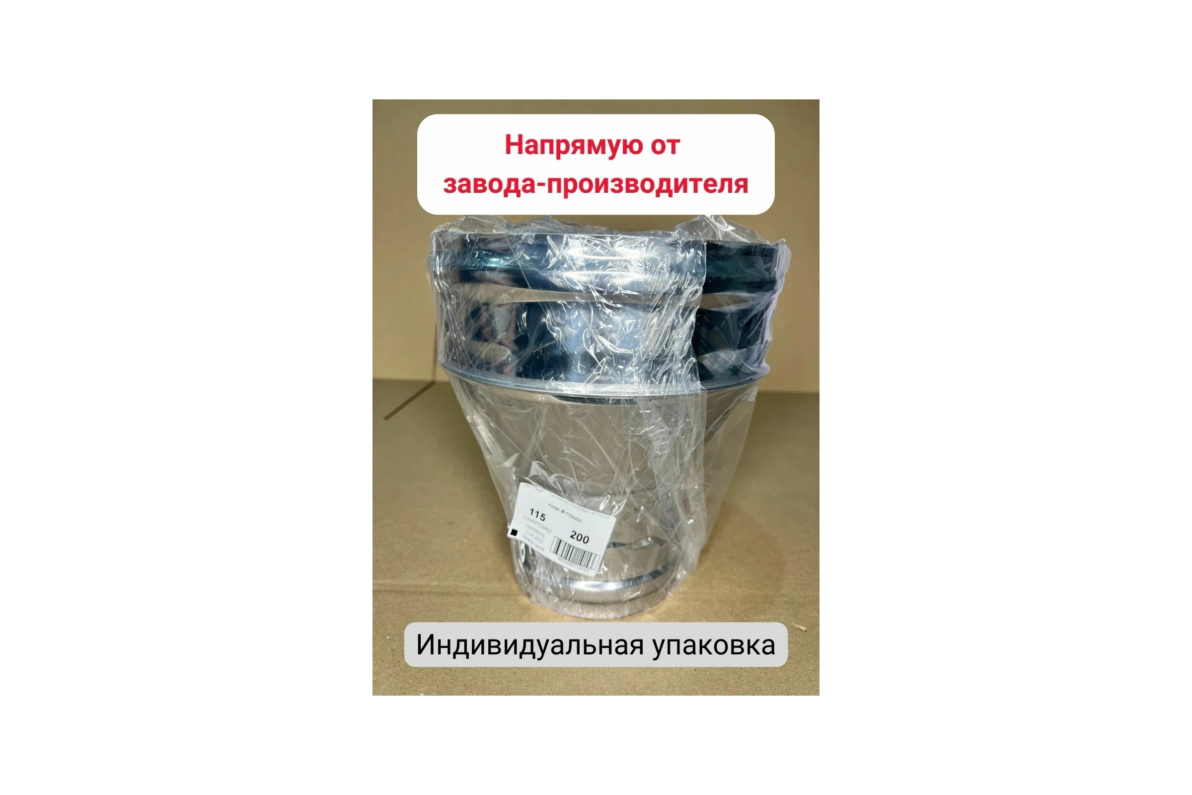 Конус Прок 115x200 (0,5/430x0,5/430) ПР016802