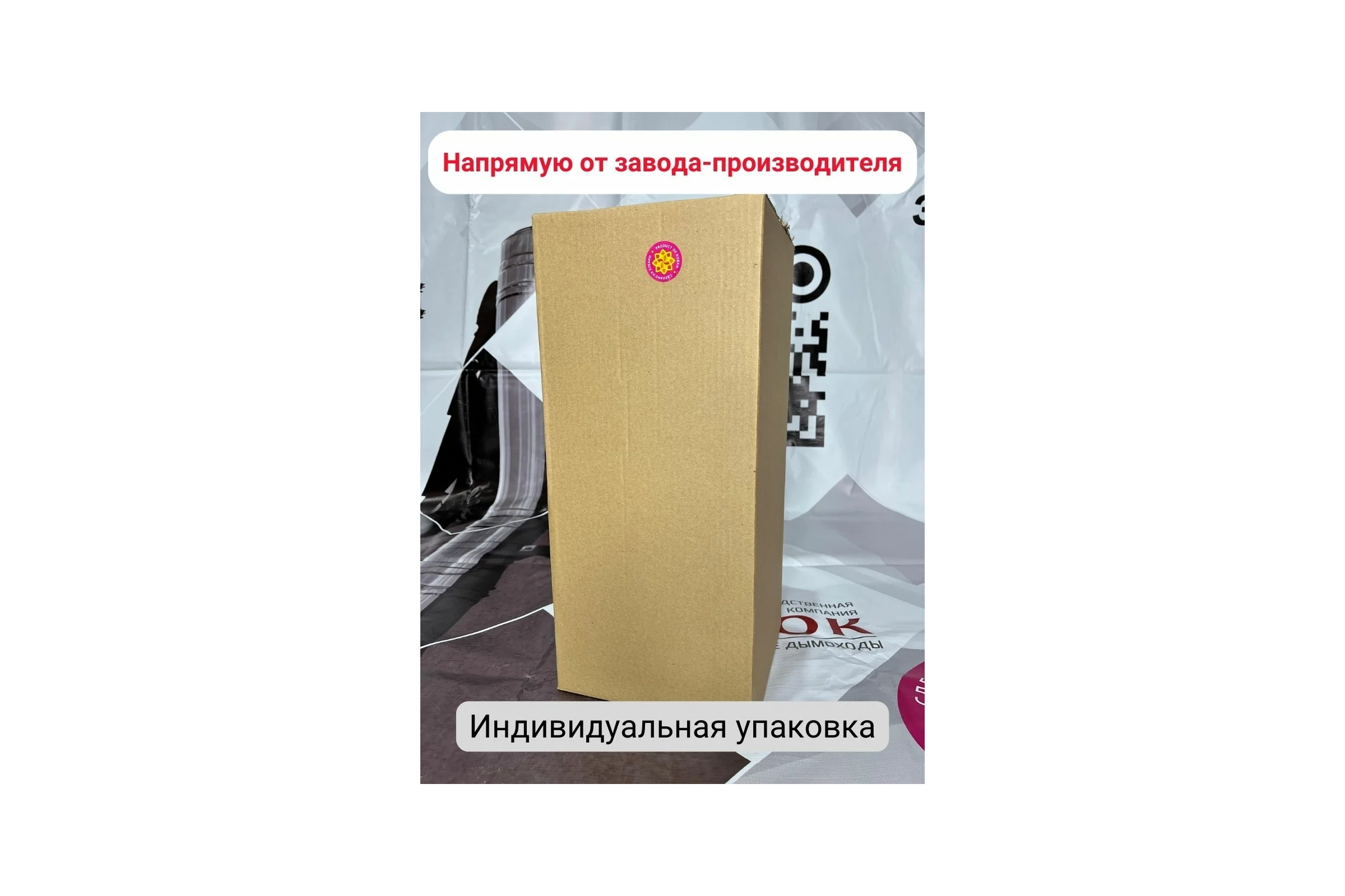 Сэндвич Прок 0,5м, 115x200 (0,5/430x0,5/430) ПР016919