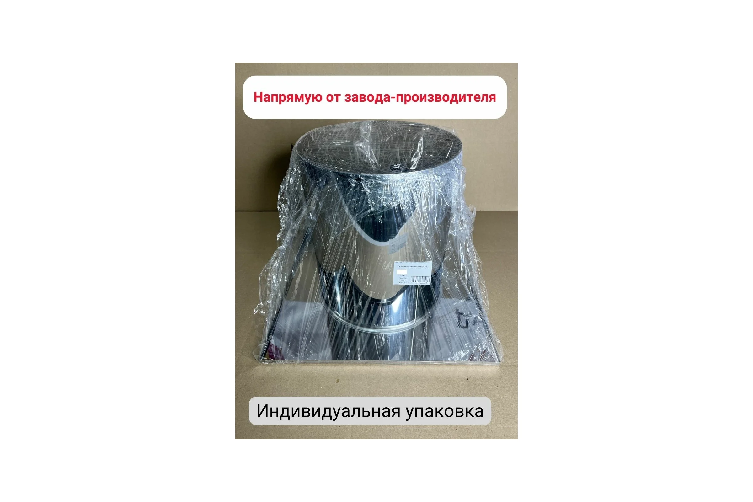 Потолочно проходной узел Прок Ø 200 (0.5/430) ПР017392