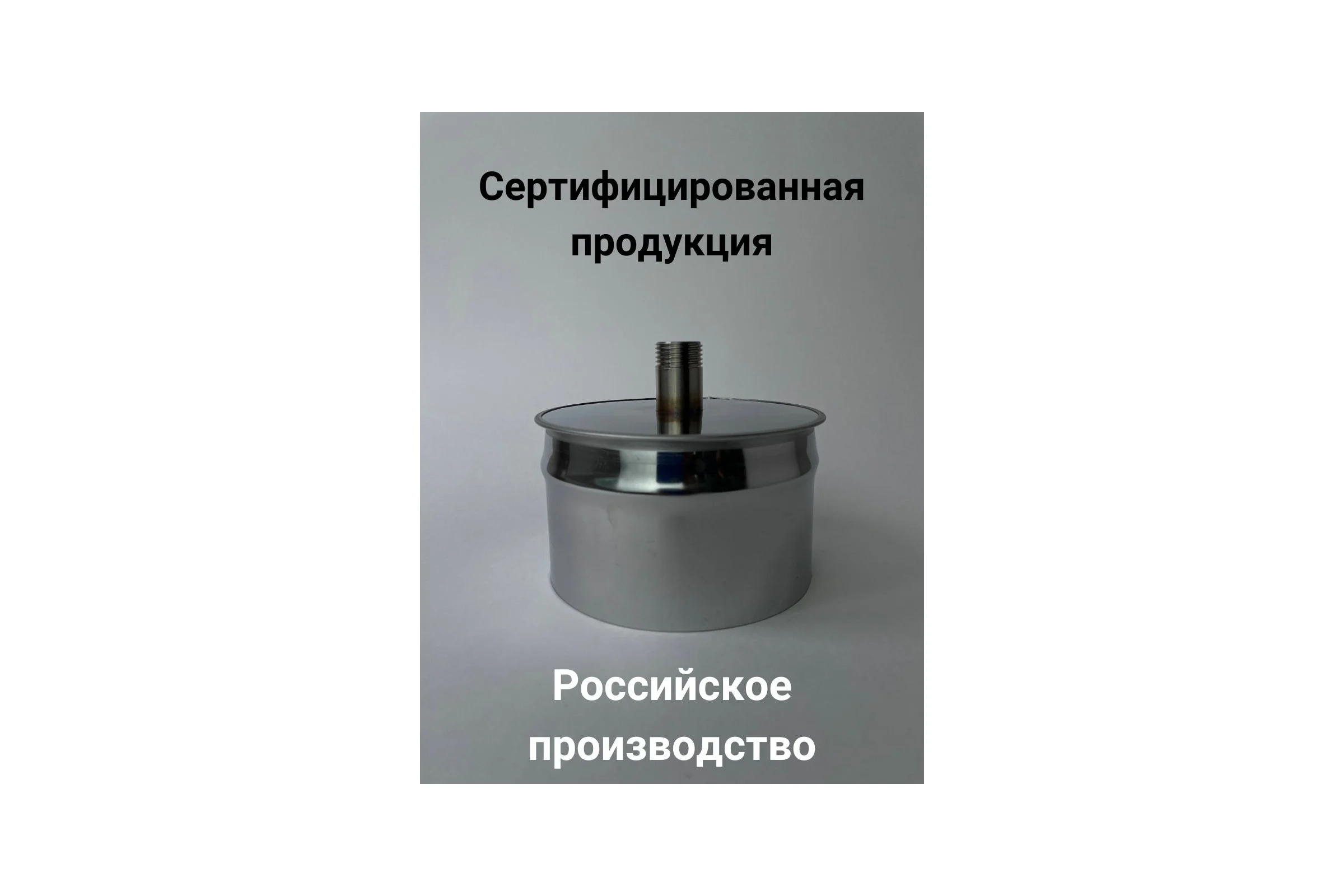 Заглушка с конденсатоотводом Прок внутренняя, Ø 200 (0.5/430) ПР030502