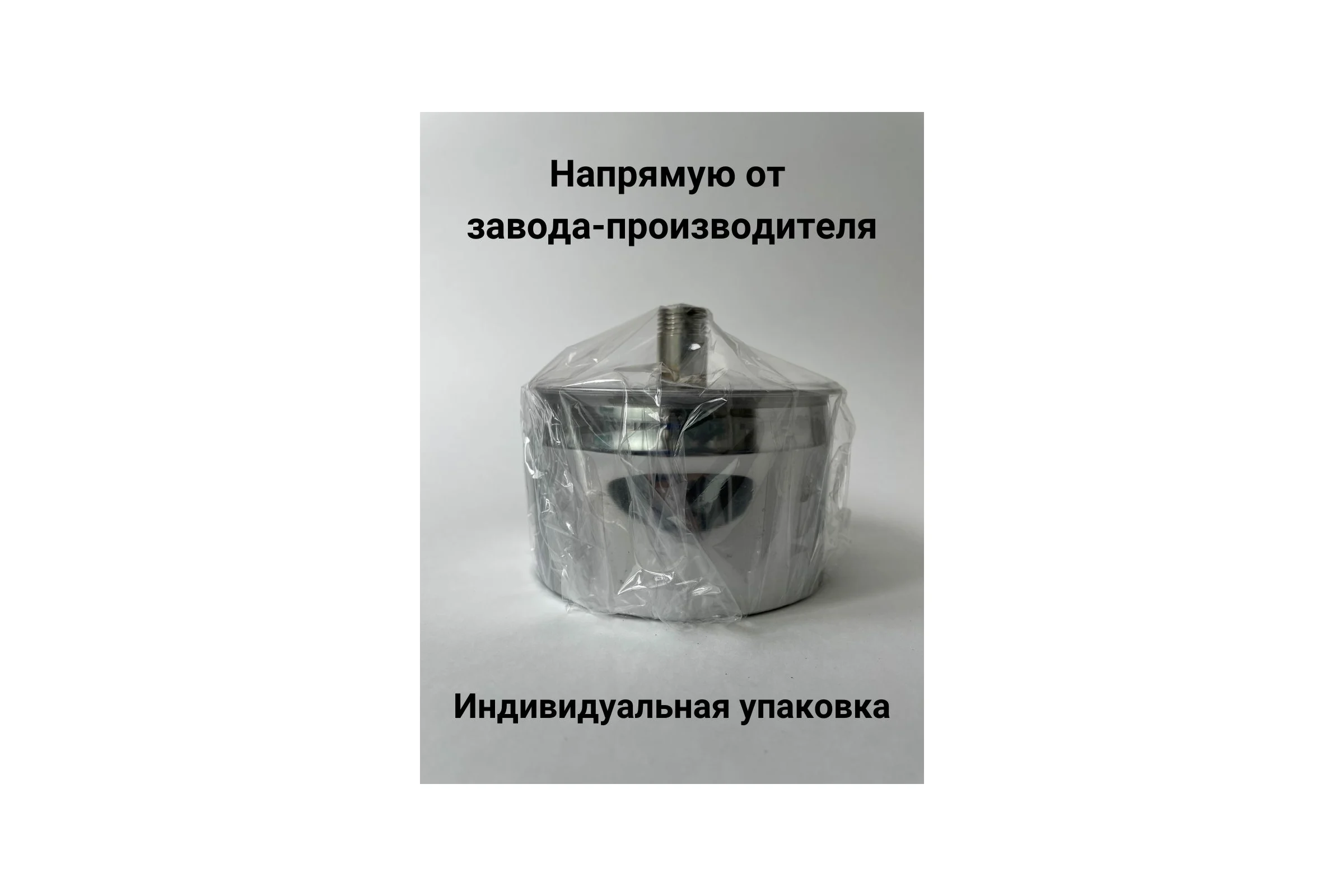 Заглушка с конденсатоотводом Прок внутренняя, Ø 200 (0.5/430) ПР030502
