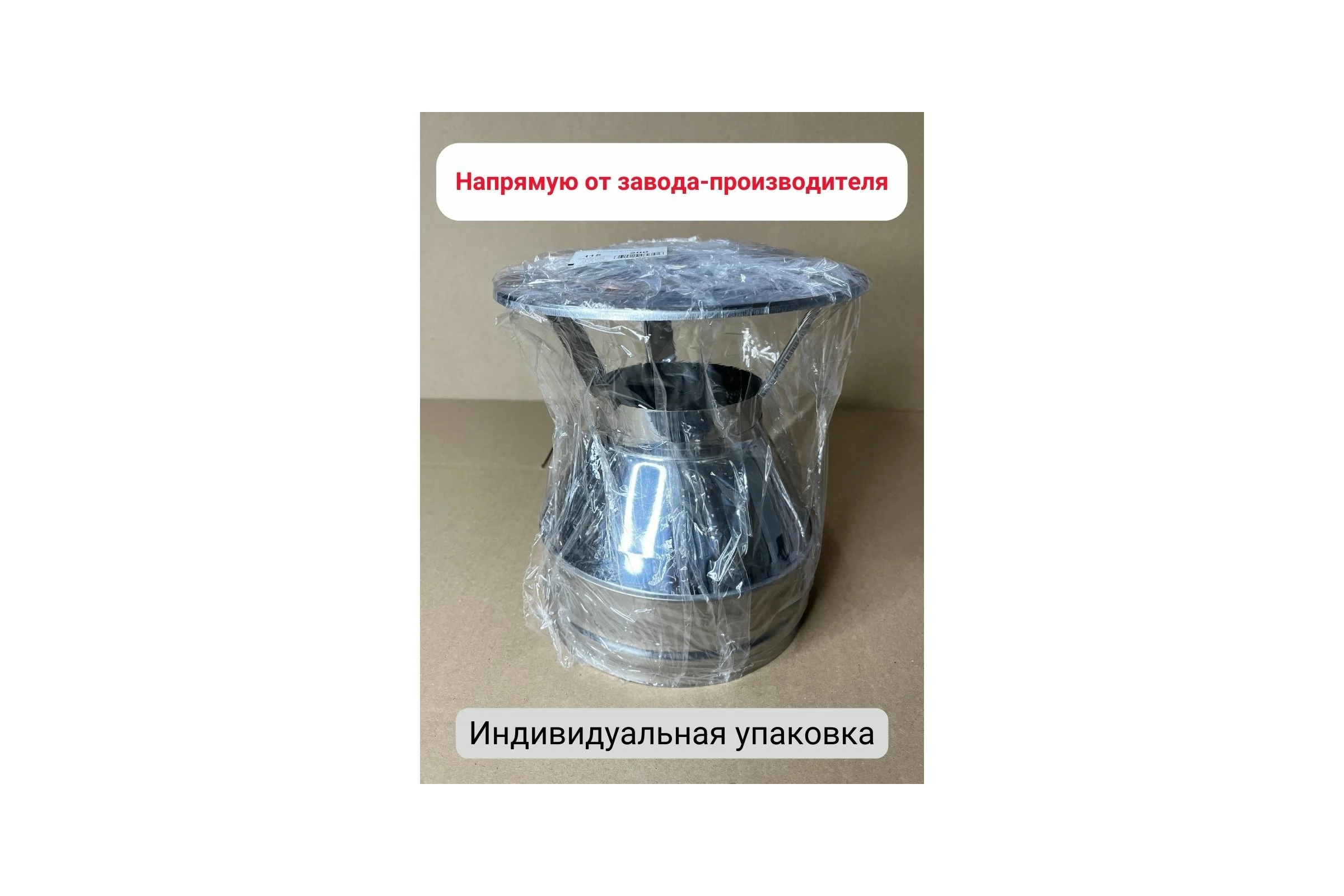 Оголовок Прок Ø 115x200 (0.5/430x0.5/430) ПР016882
