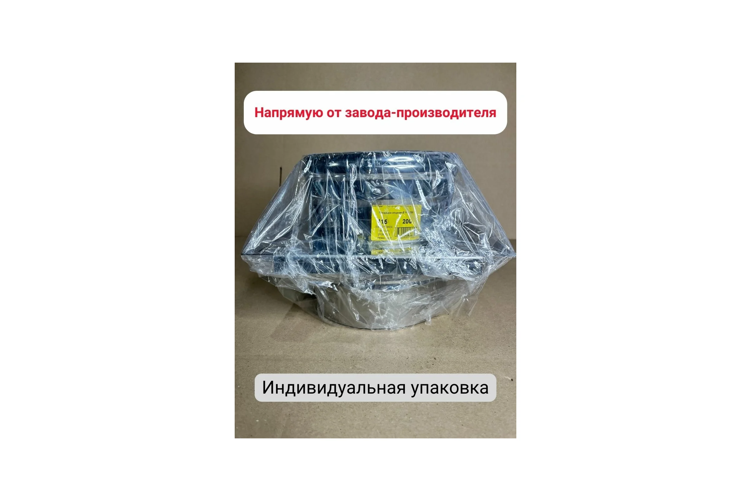 Опорная площадка Прок Ø 115x200 (0.8/430x0.5/430) ПР022459