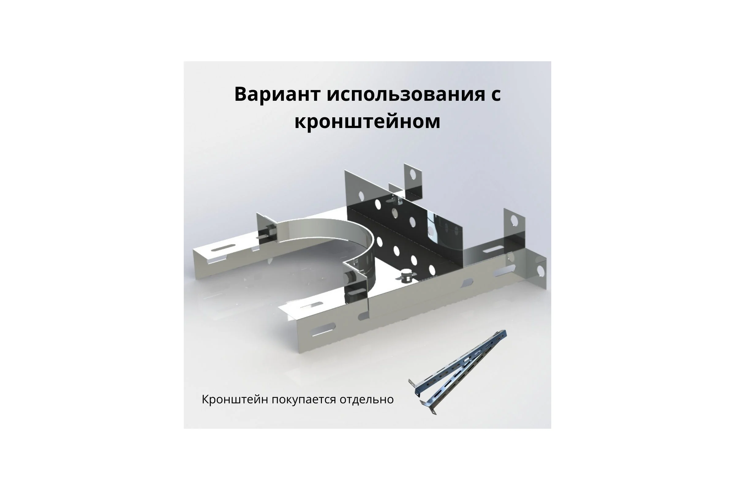 Площадка для стенового крепежа Прок Ø 200 (1/430) ПР030096