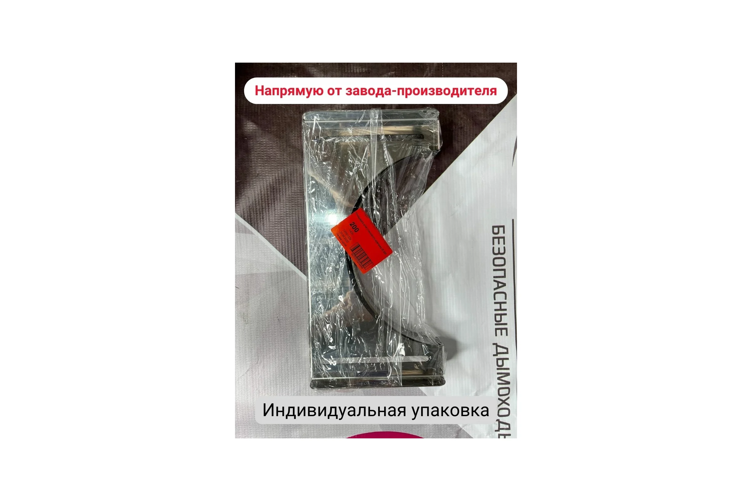 Площадка для стенового крепежа Прок Ø 200 (1/430) ПР030096