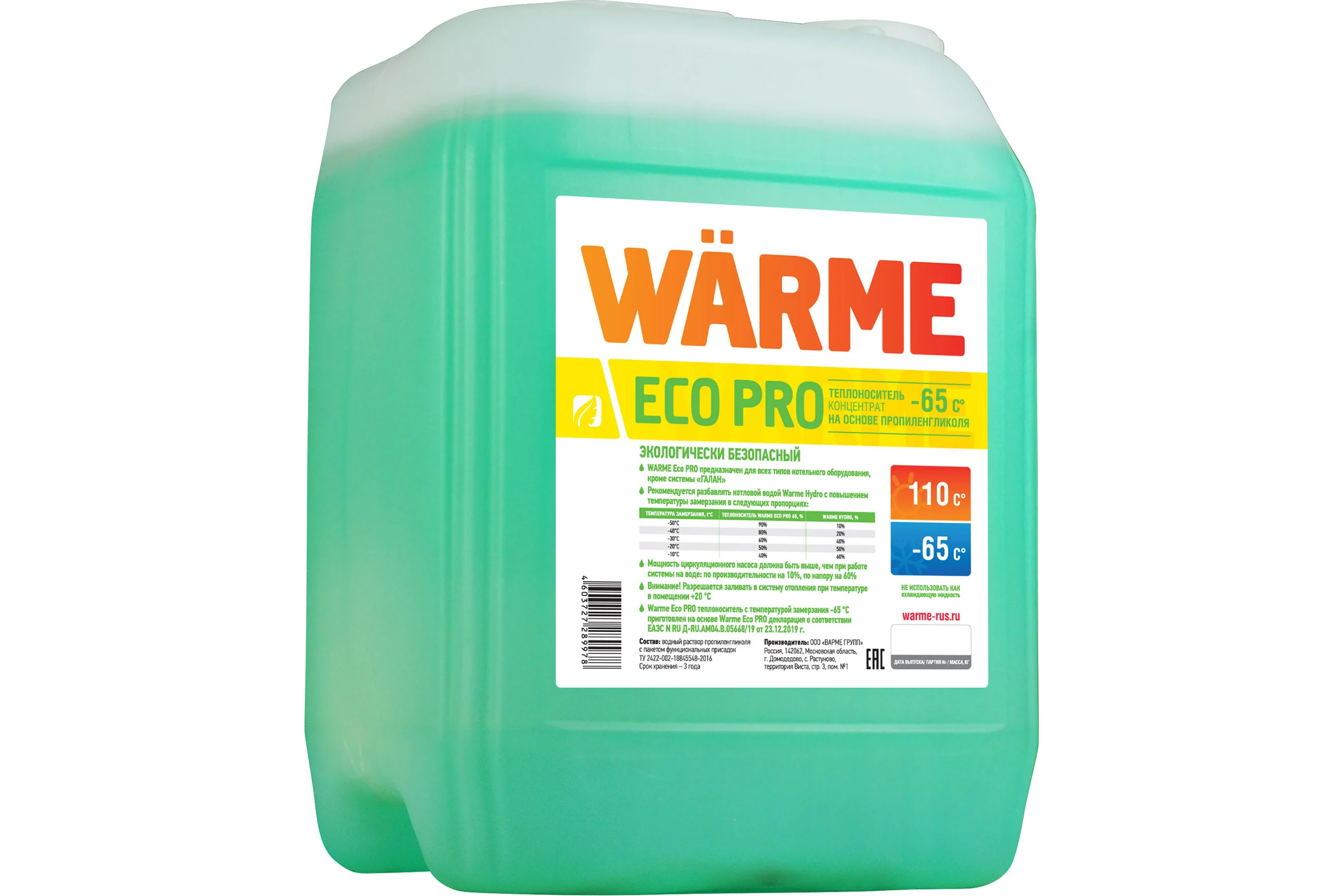 Теплоноситель-антифриз Warme Эко Про 65 10 кг ECOPRO65.10