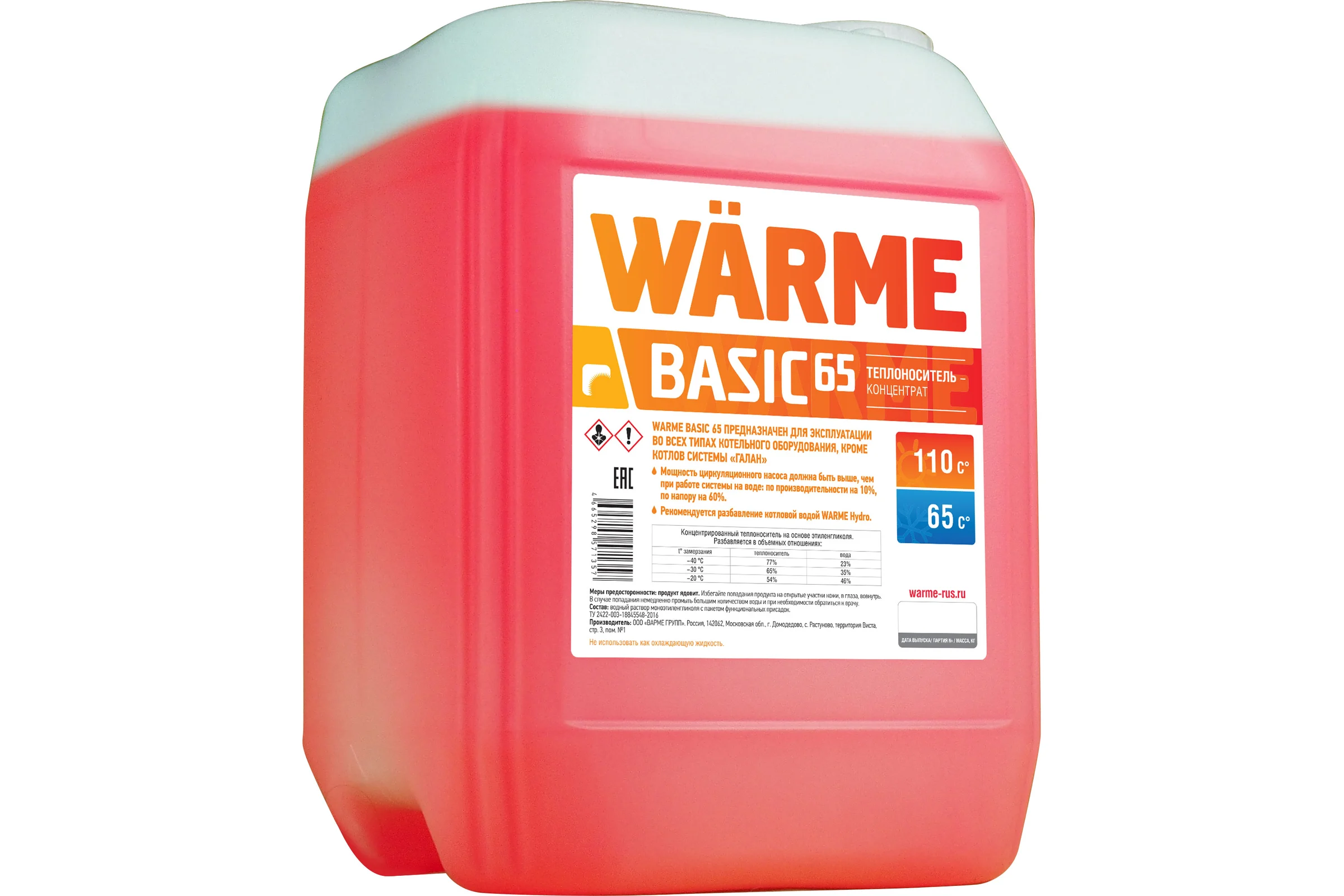 Теплоноситель-антифриз Warme Бэйсик 65 20 кг BASIC65.20