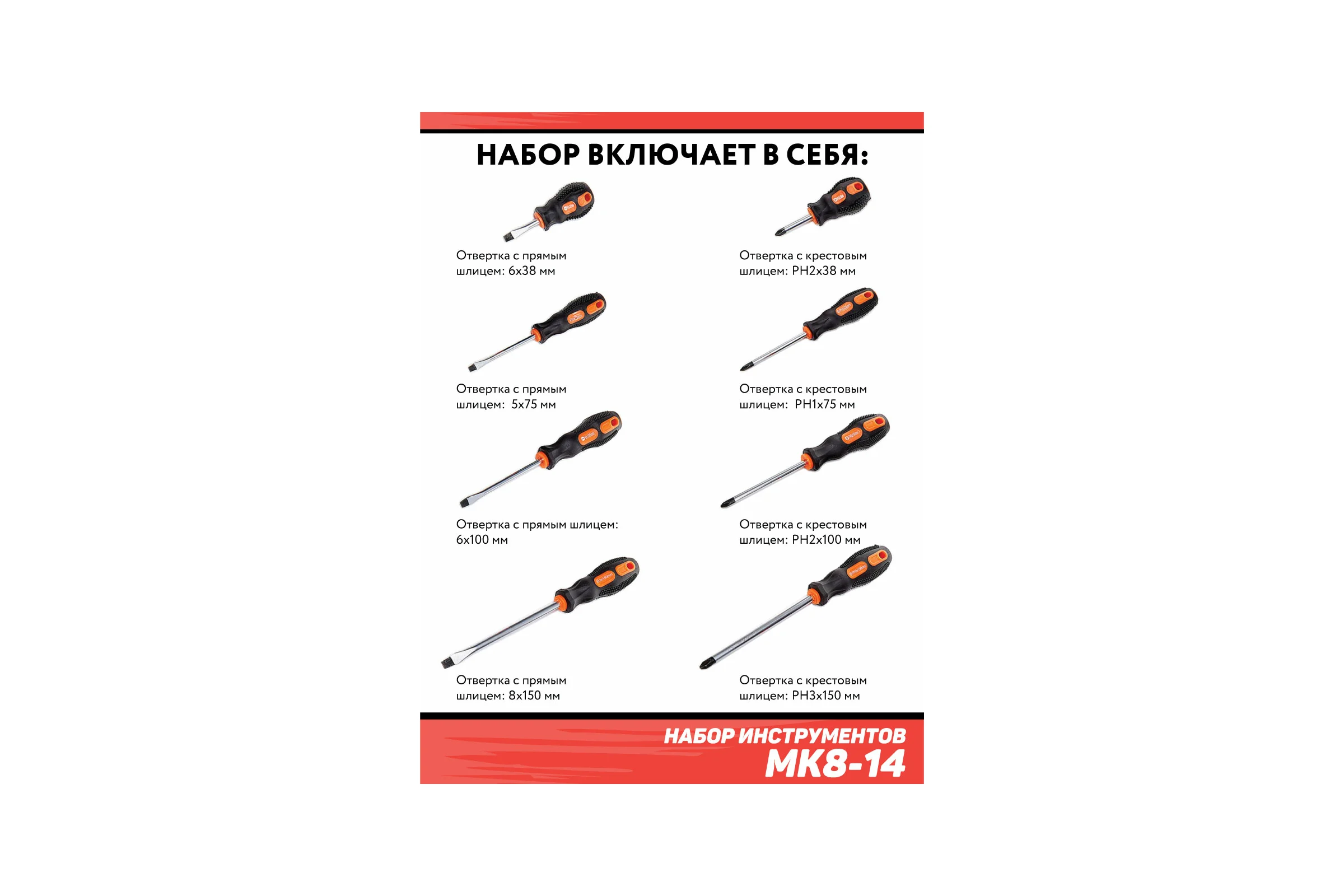 Набор инструментов Дед Макар МК8-14 8 предметов 00-00015619