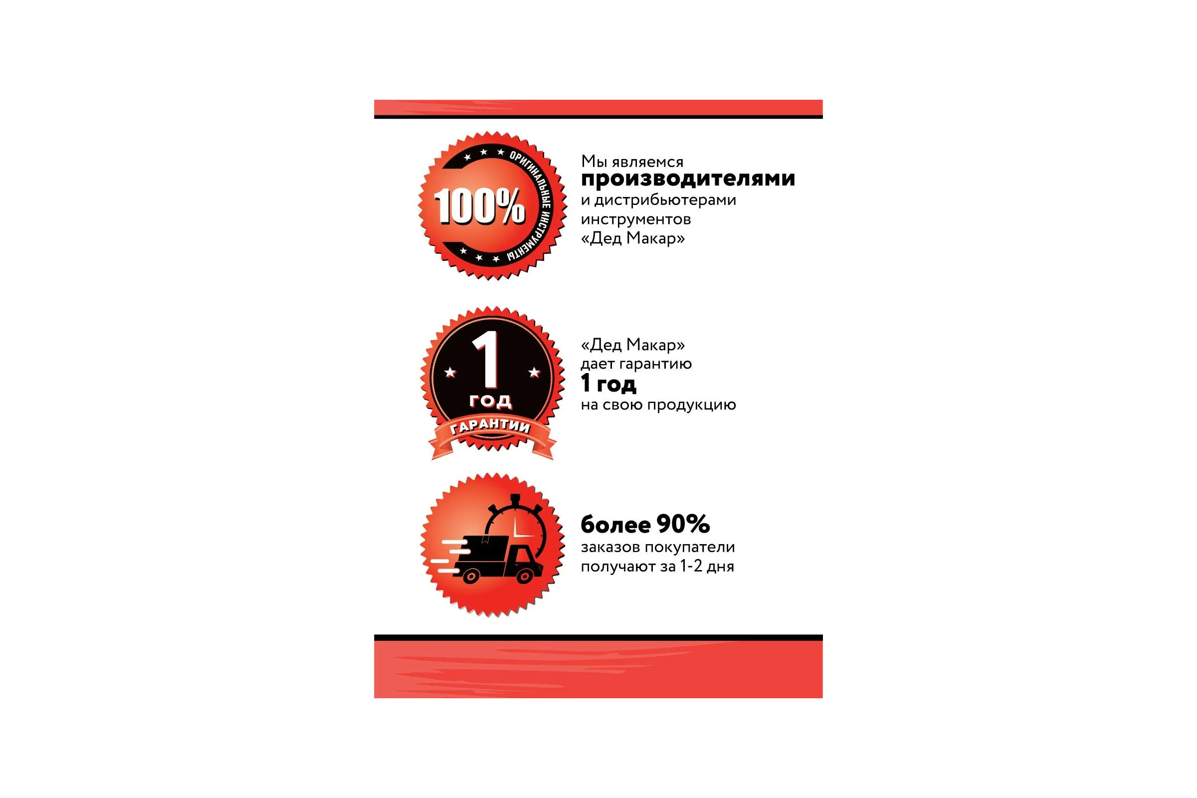 Набор инструментов Дед Макар МК8-14 8 предметов 00-00015619