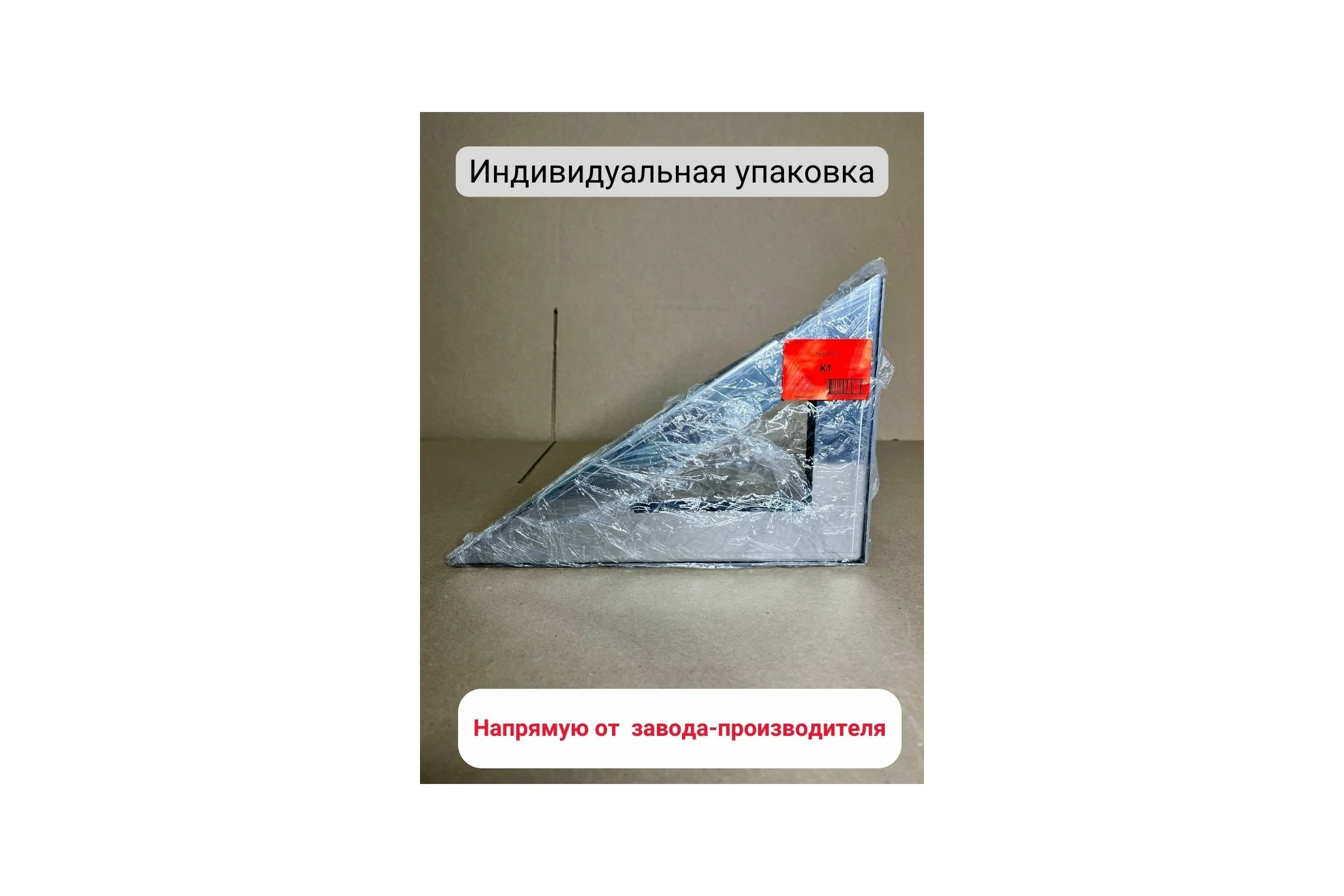 Консоль Прок К1 (1.5/430) ПР017353