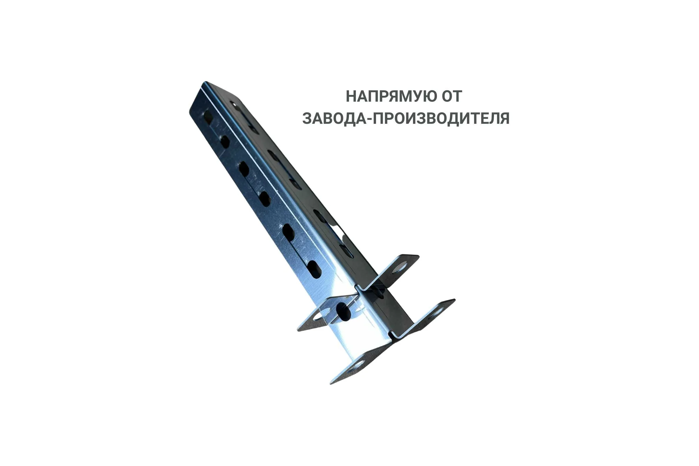 Стеновой кронштейн Прок 250 (1/430) ПР032070