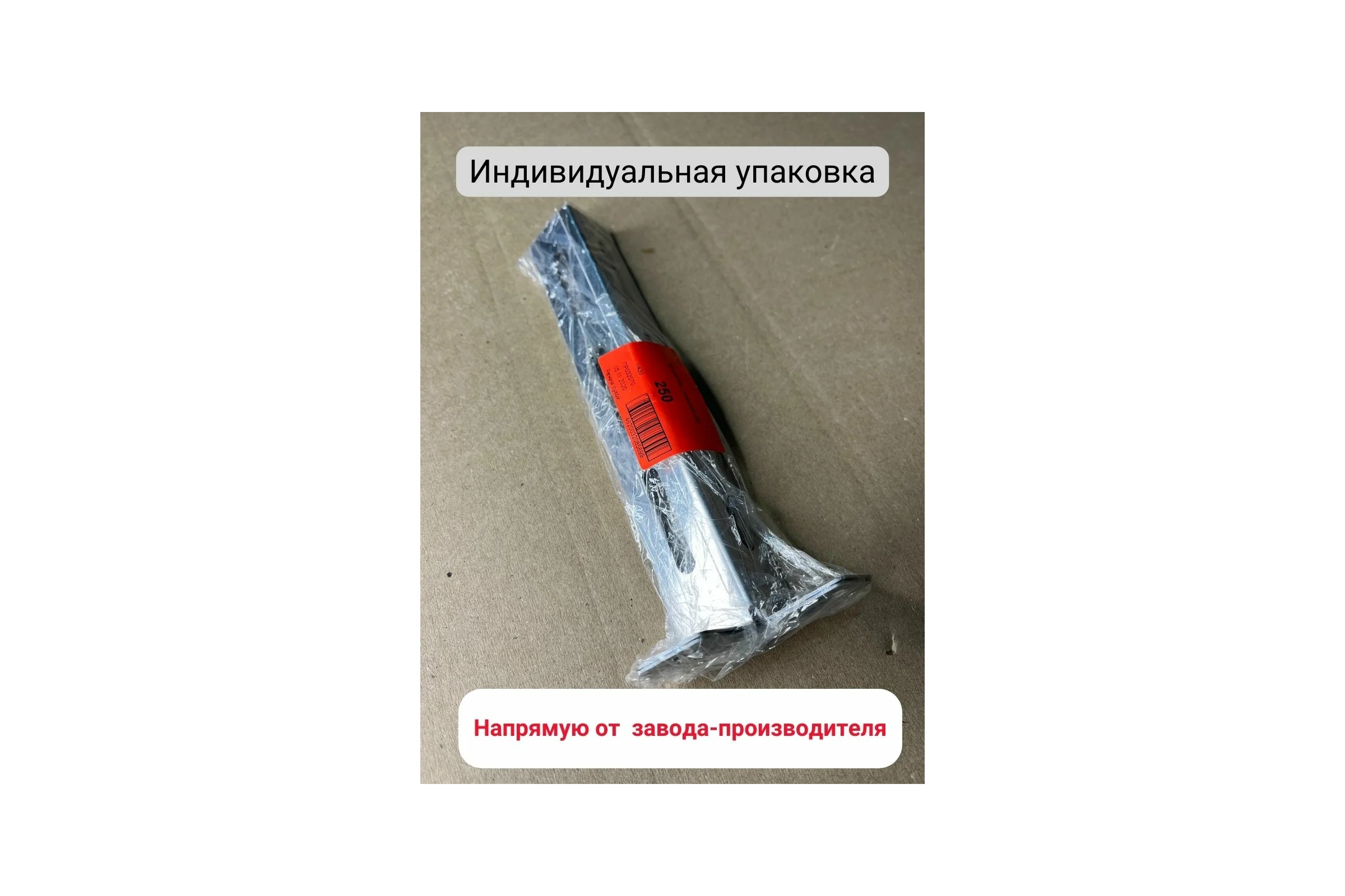 Стеновой кронштейн Прок 250 (1/430) ПР032070