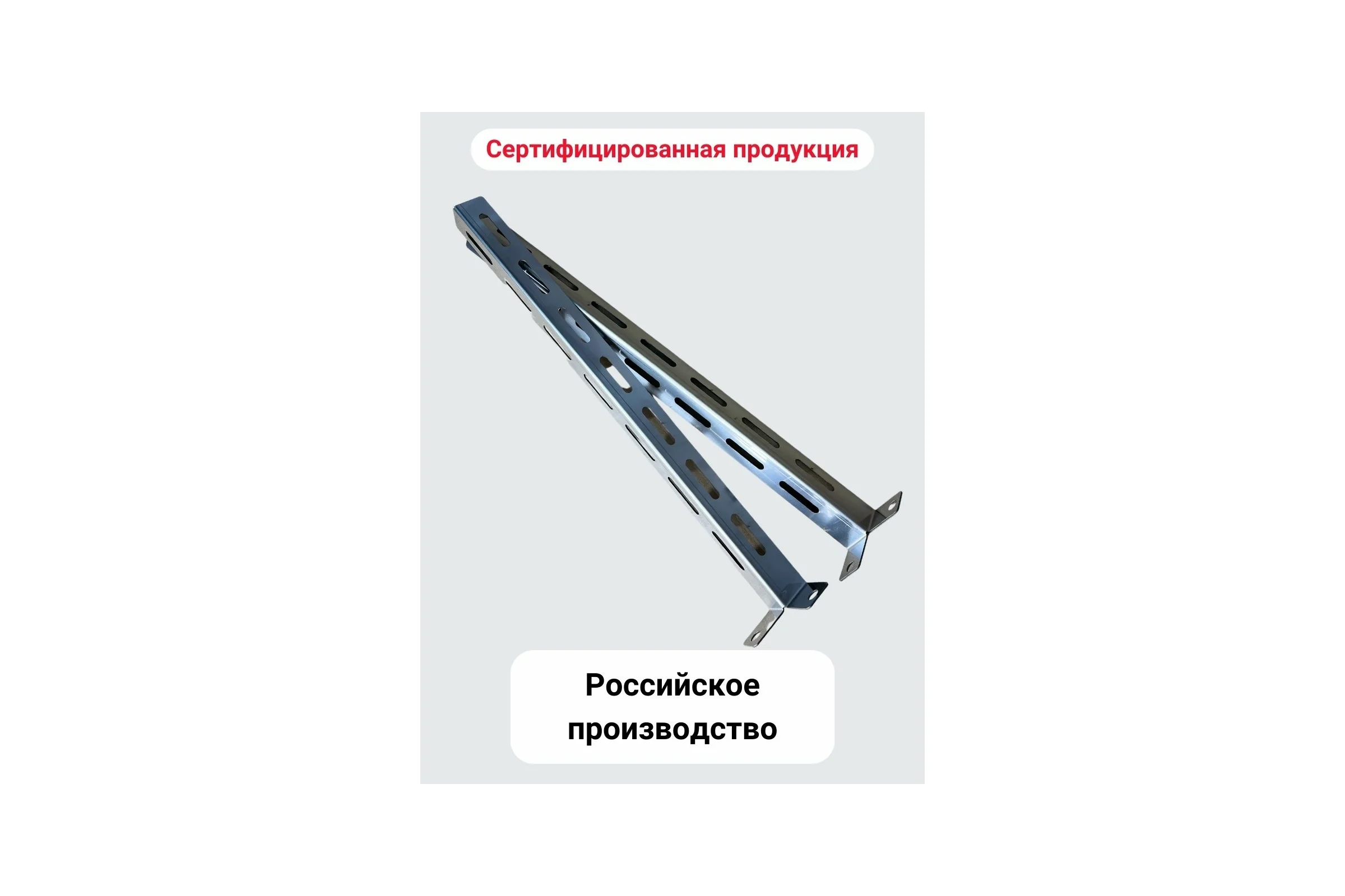 Стеновой кронштейн Прок 500 (1.5/430) ПР017680