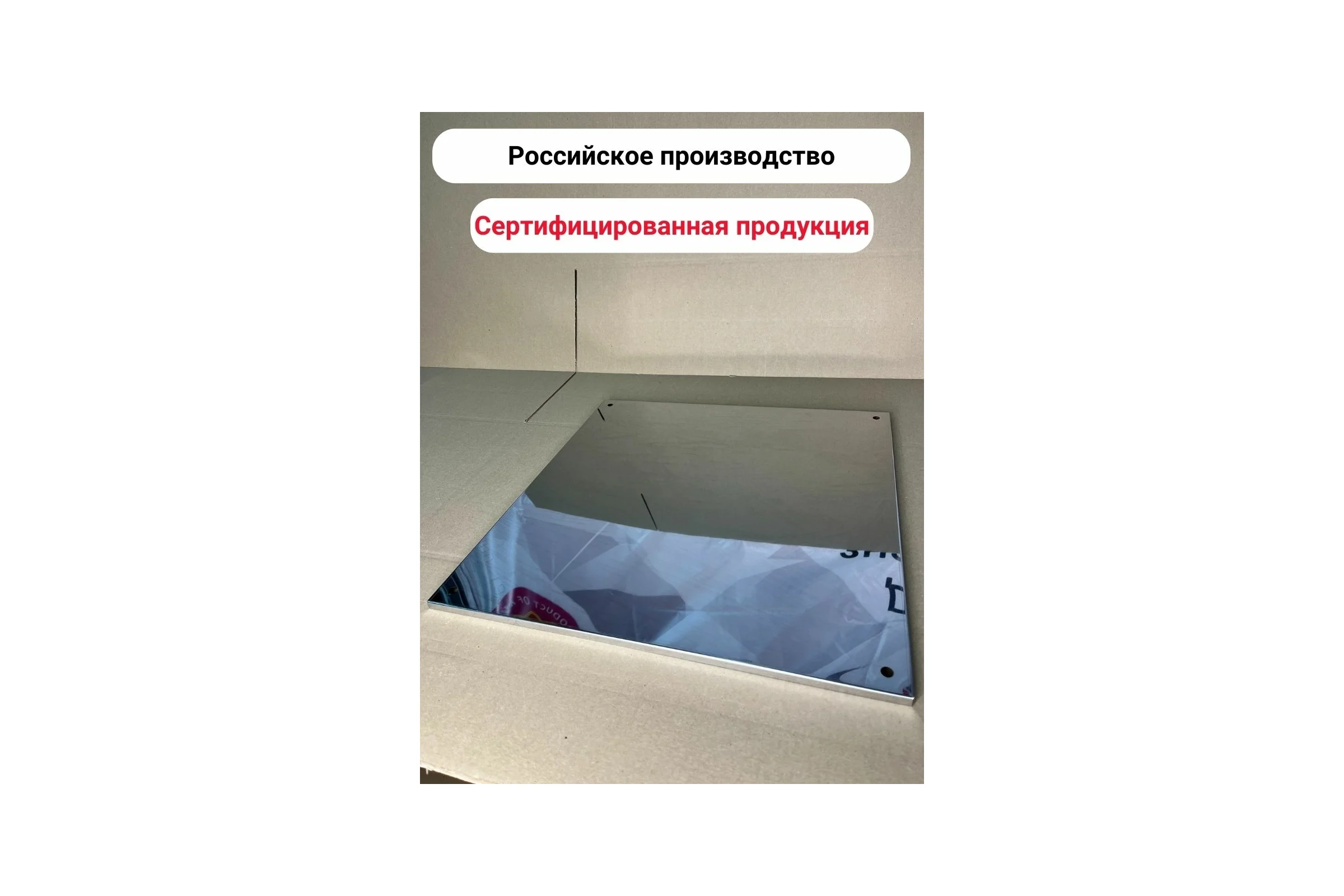 Защитный экран Прок 480x480 (0.5/430) ПР017070