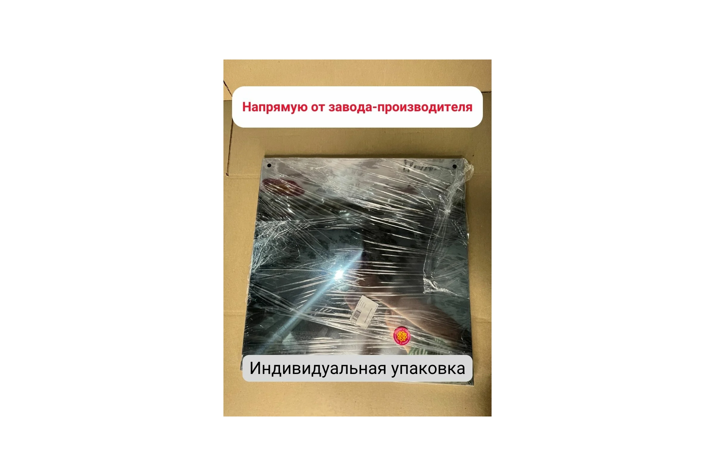 Защитный экран Прок 480x480 (0.5/430) ПР017070